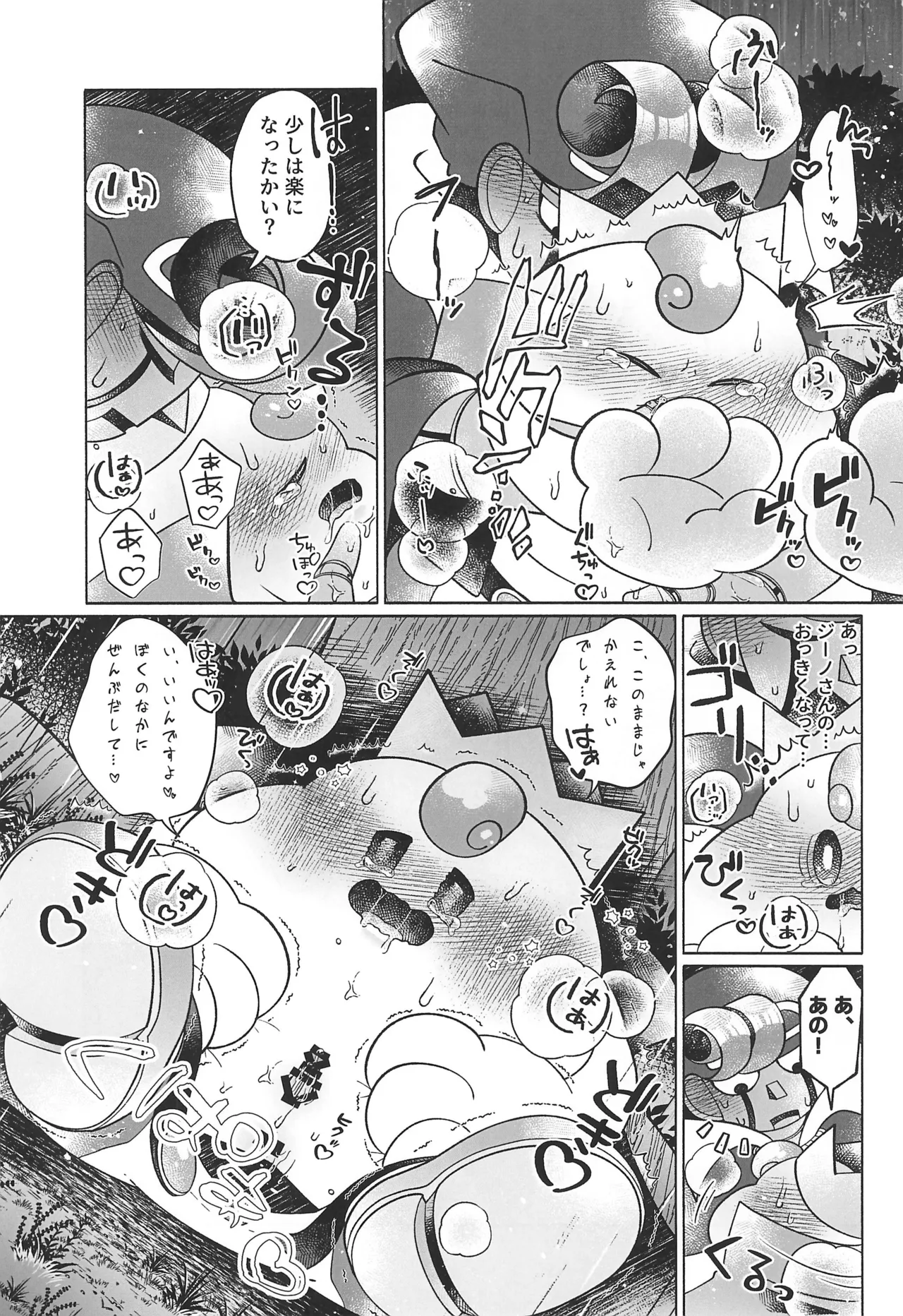 ブルーパニック! - page27