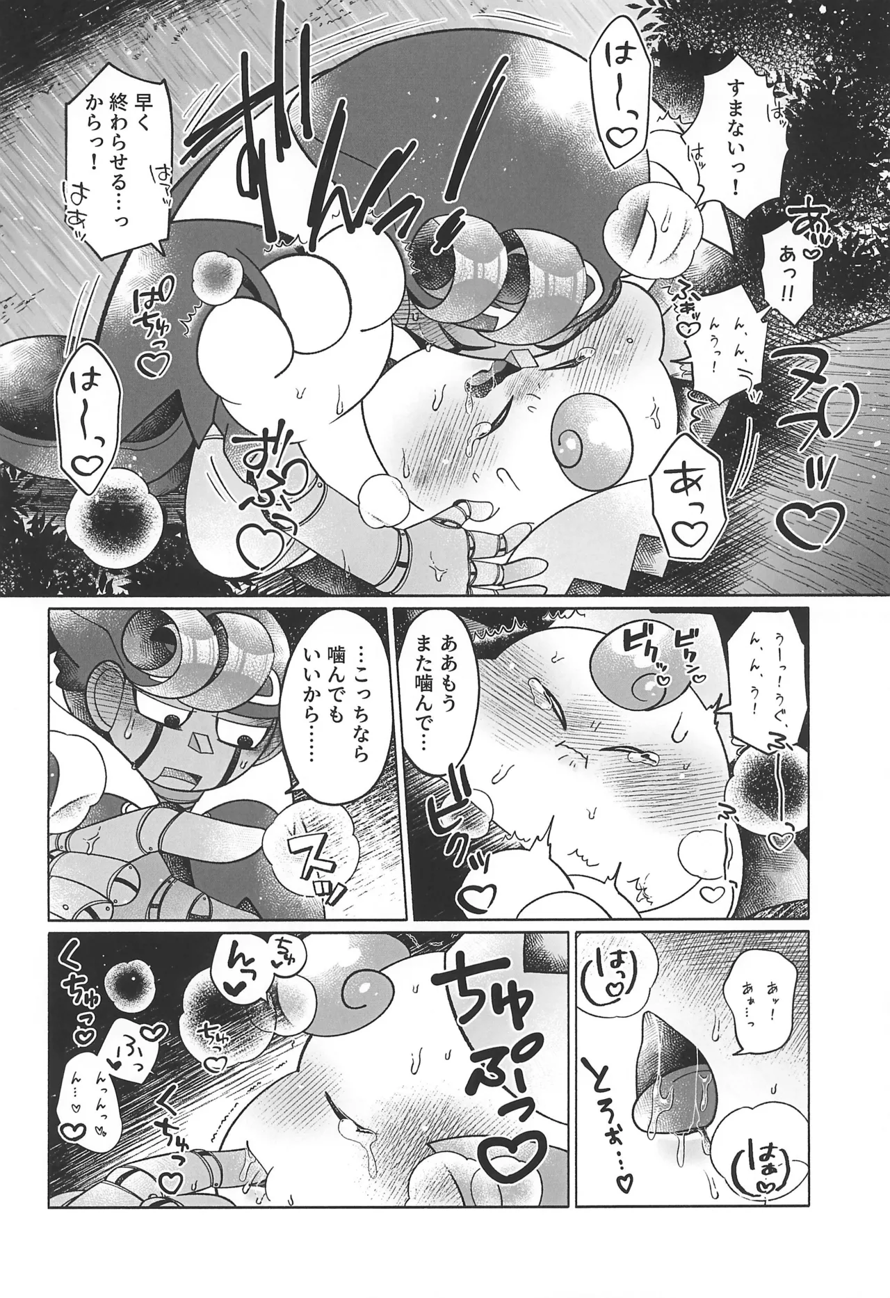 ブルーパニック! - page28