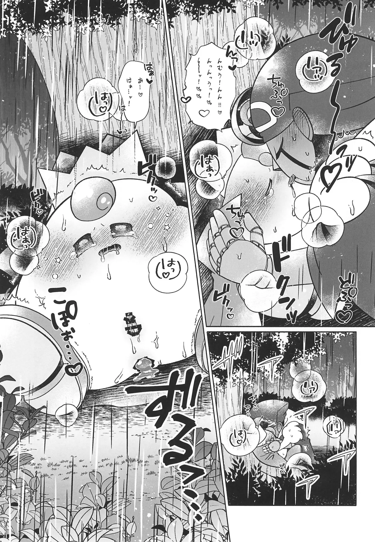 ブルーパニック! - page31