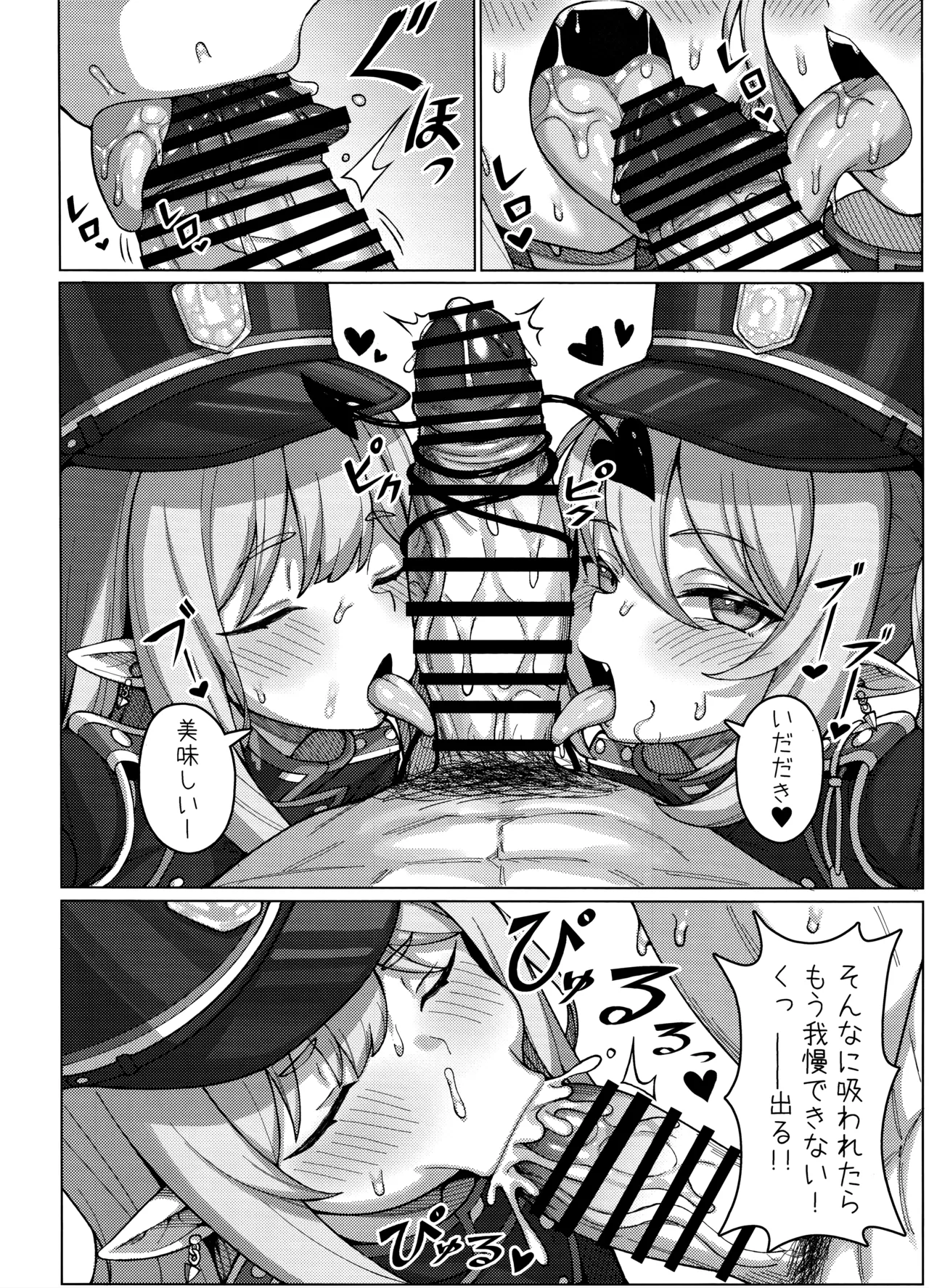 ハイランダー鉄道学園 孕ませ専用特急 - page5