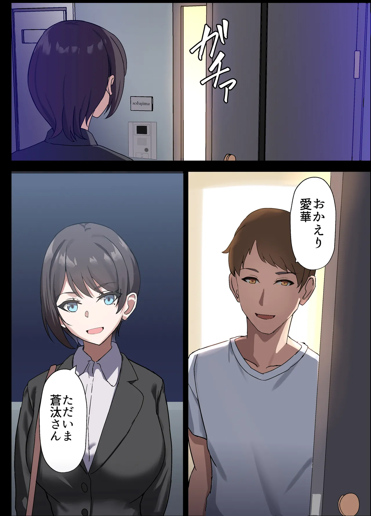 人妻オナホ法 クール系剛毛デカ乳女上司氷室愛華（29歳）のNTR事例 - page10