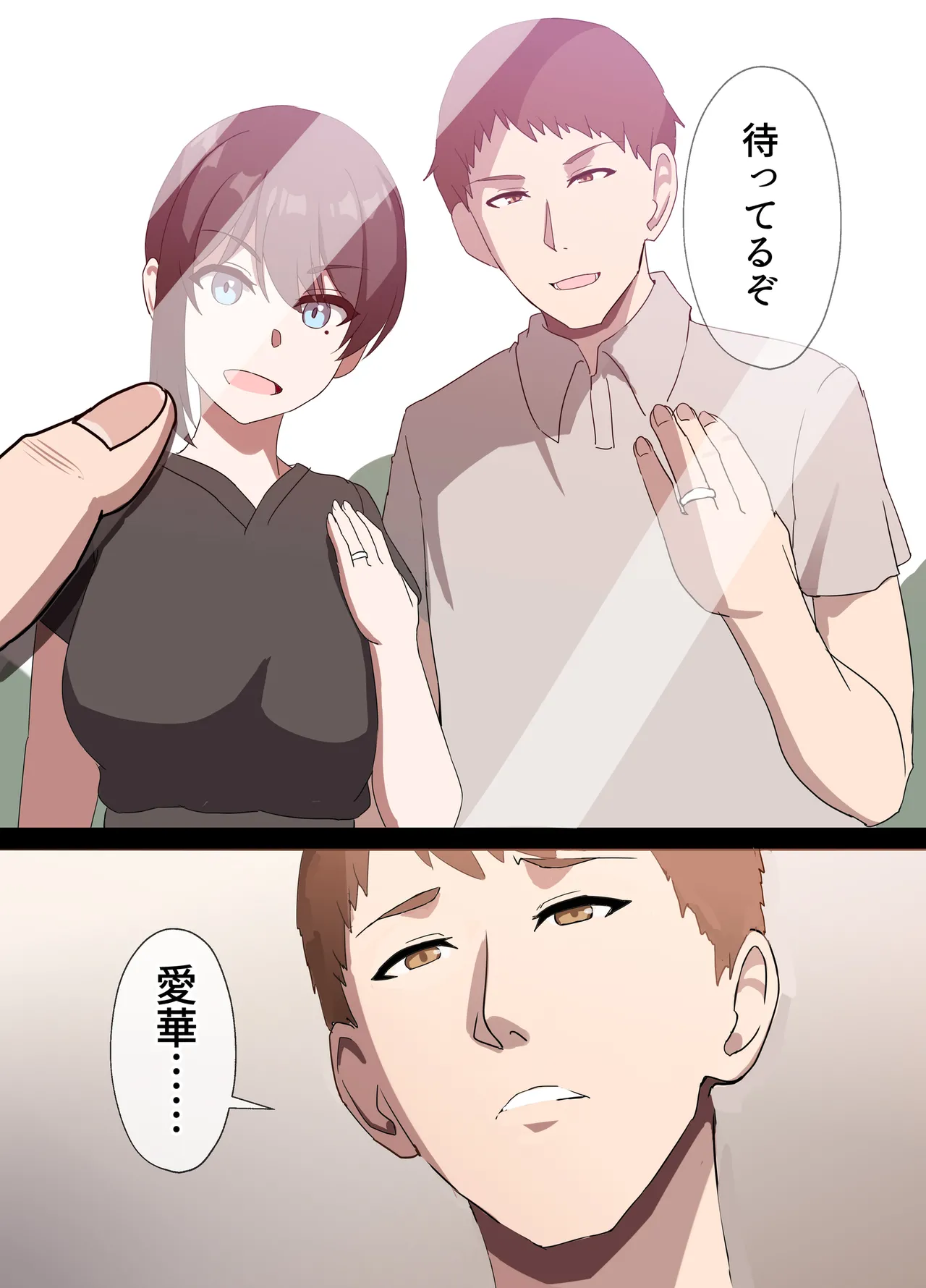 人妻オナホ法 クール系剛毛デカ乳女上司氷室愛華（29歳）のNTR事例 - page101