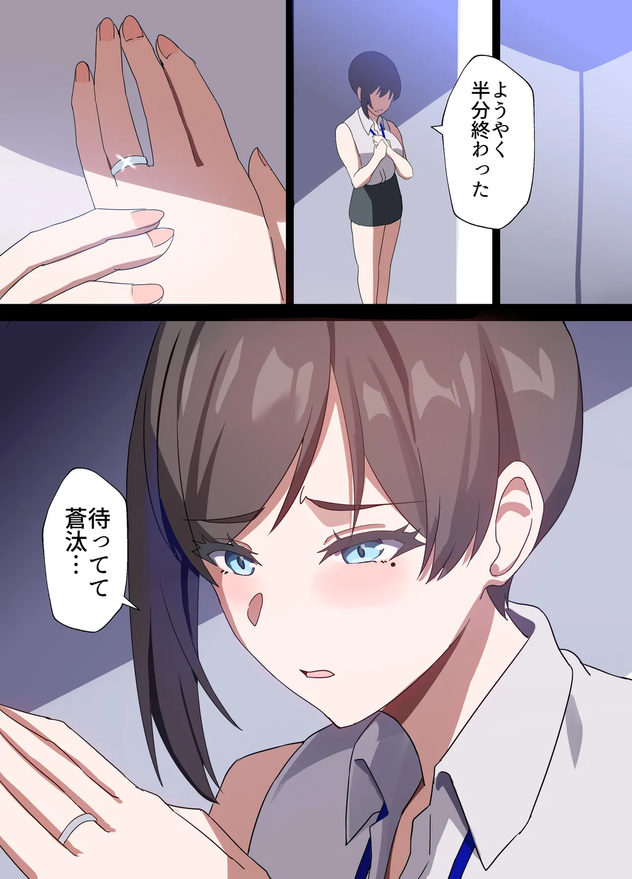 人妻オナホ法 クール系剛毛デカ乳女上司氷室愛華（29歳）のNTR事例 - page102