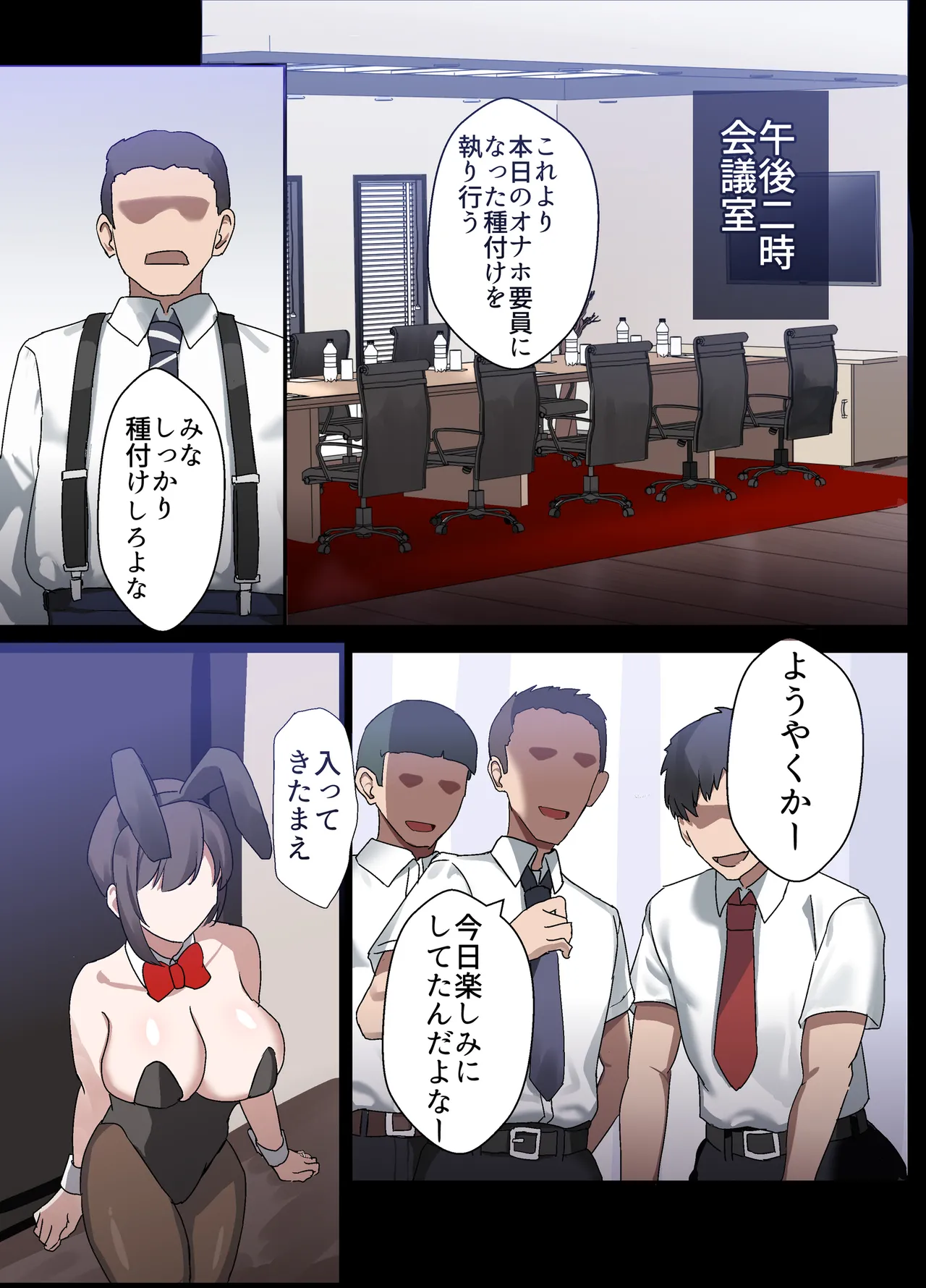 人妻オナホ法 クール系剛毛デカ乳女上司氷室愛華（29歳）のNTR事例 - page103