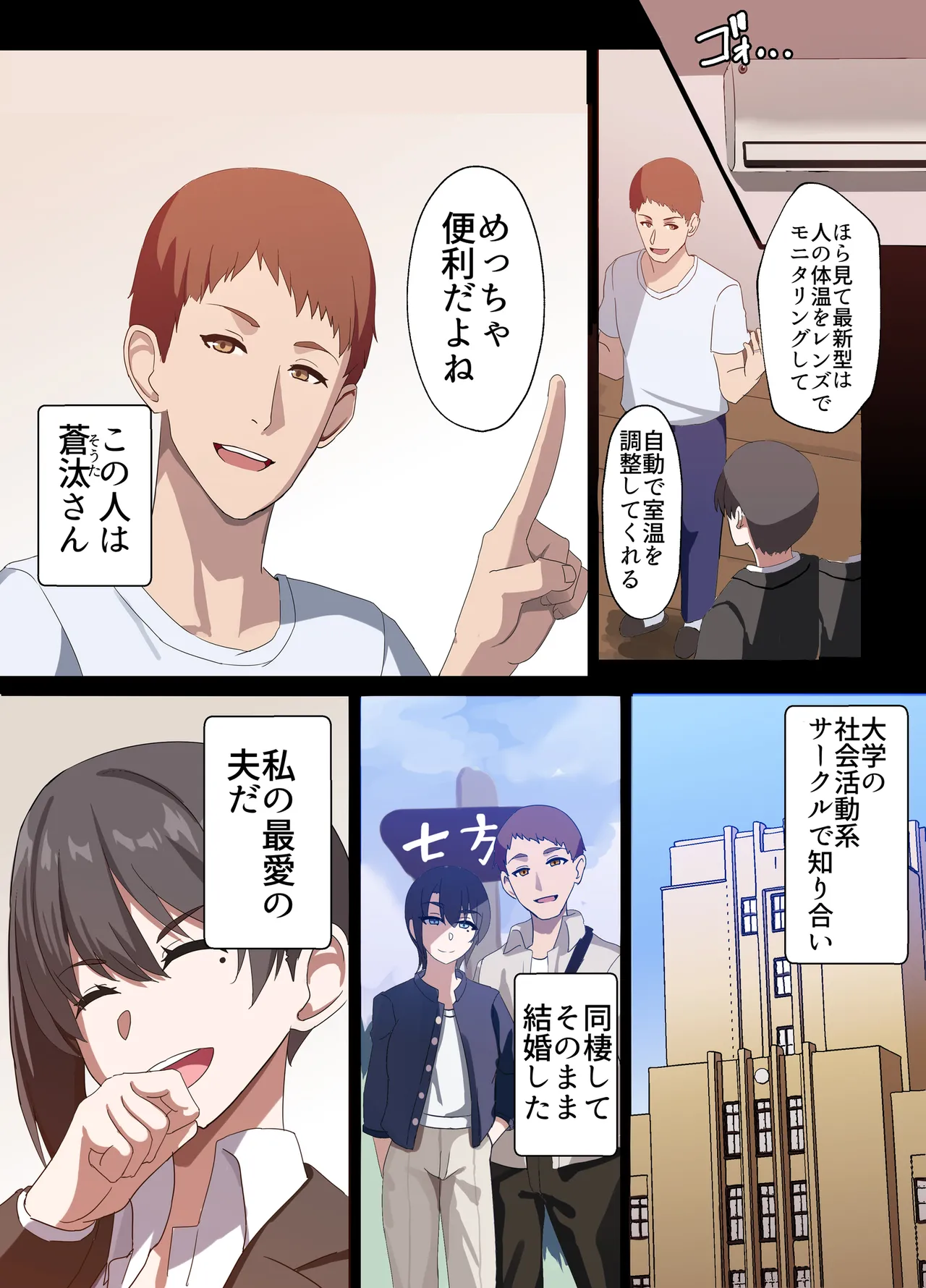 人妻オナホ法 クール系剛毛デカ乳女上司氷室愛華（29歳）のNTR事例 - page12