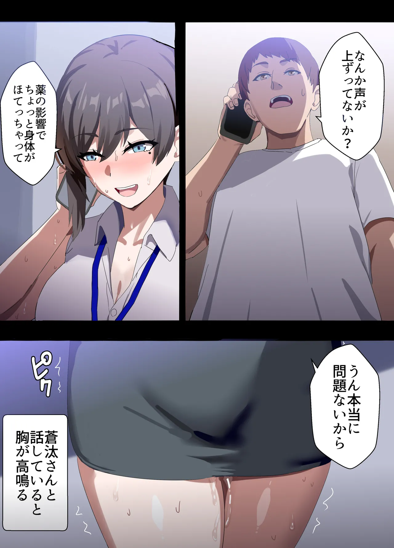 人妻オナホ法 クール系剛毛デカ乳女上司氷室愛華（29歳）のNTR事例 - page120