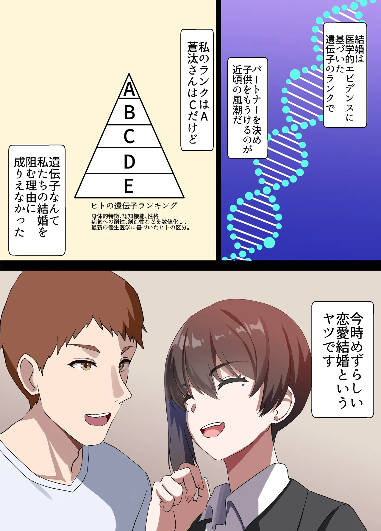 人妻オナホ法 クール系剛毛デカ乳女上司氷室愛華（29歳）のNTR事例 - page13