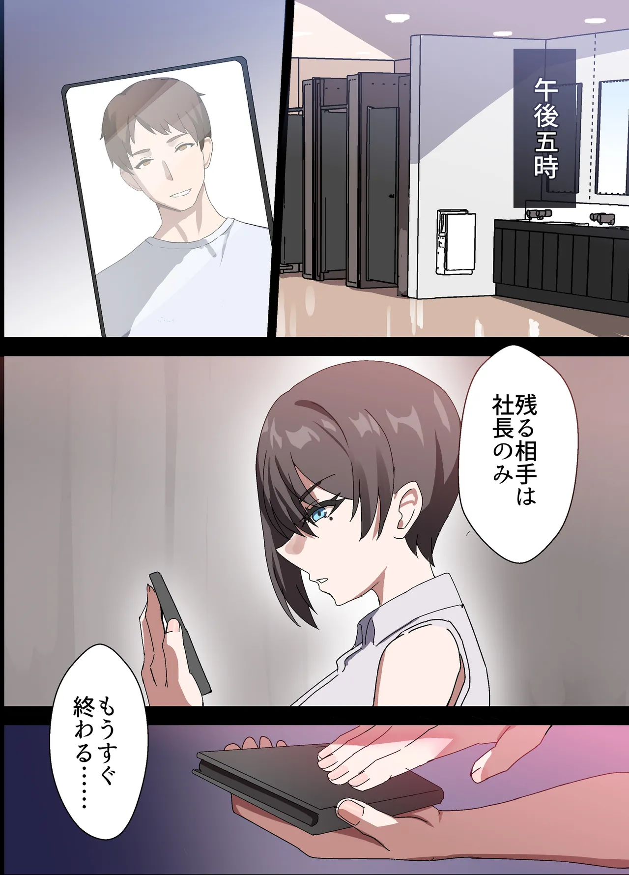 人妻オナホ法 クール系剛毛デカ乳女上司氷室愛華（29歳）のNTR事例 - page134