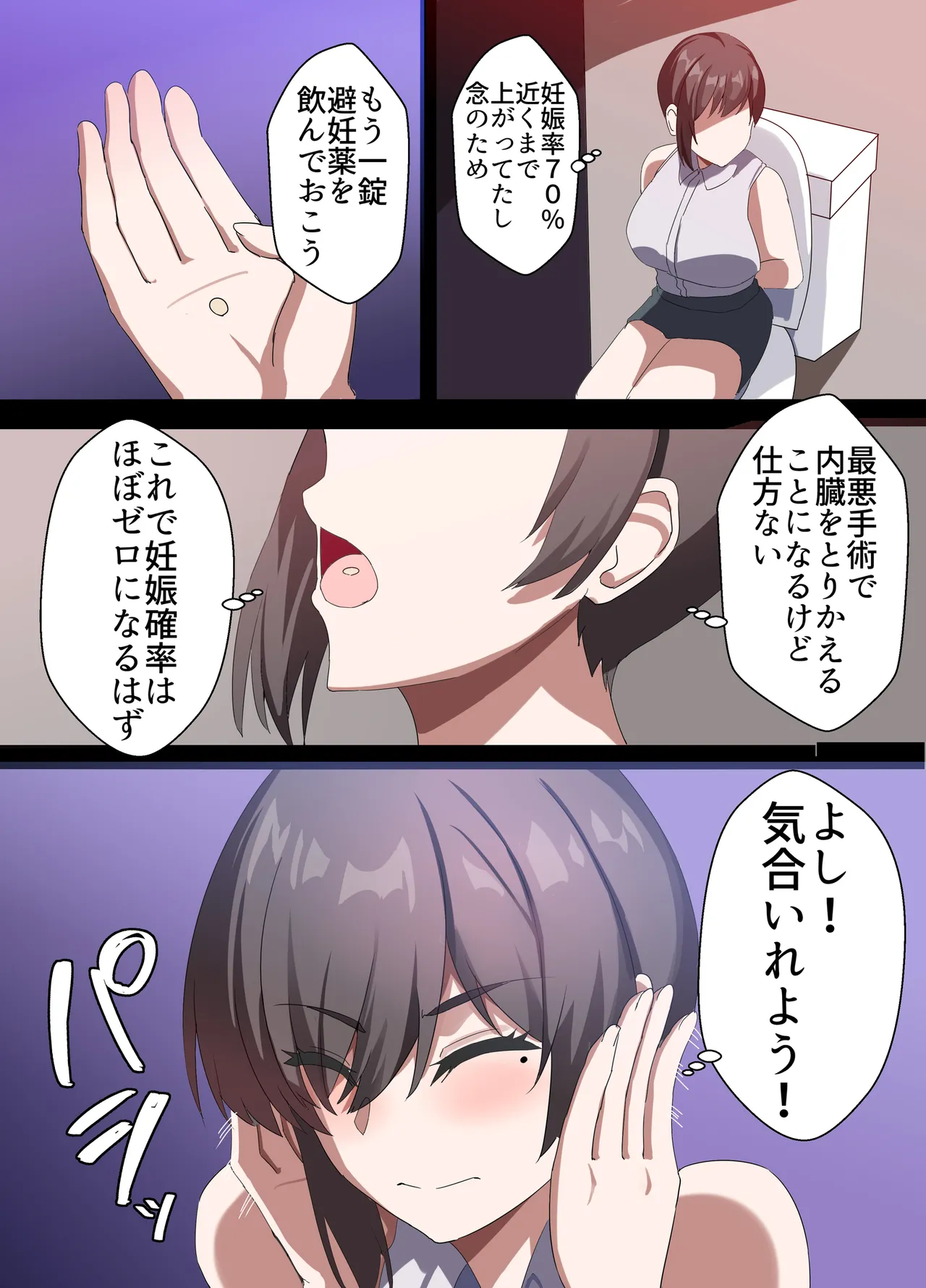 人妻オナホ法 クール系剛毛デカ乳女上司氷室愛華（29歳）のNTR事例 - page135