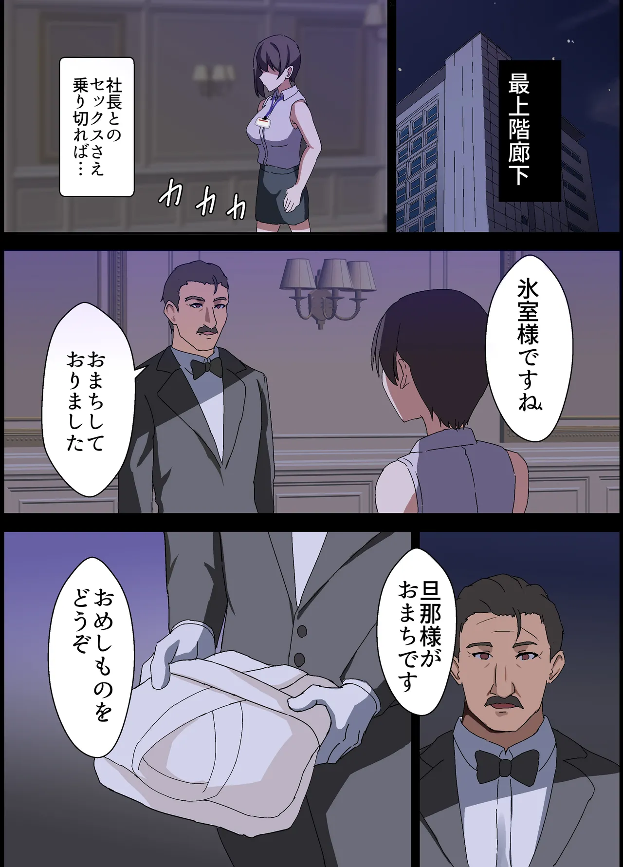 人妻オナホ法 クール系剛毛デカ乳女上司氷室愛華（29歳）のNTR事例 - page136