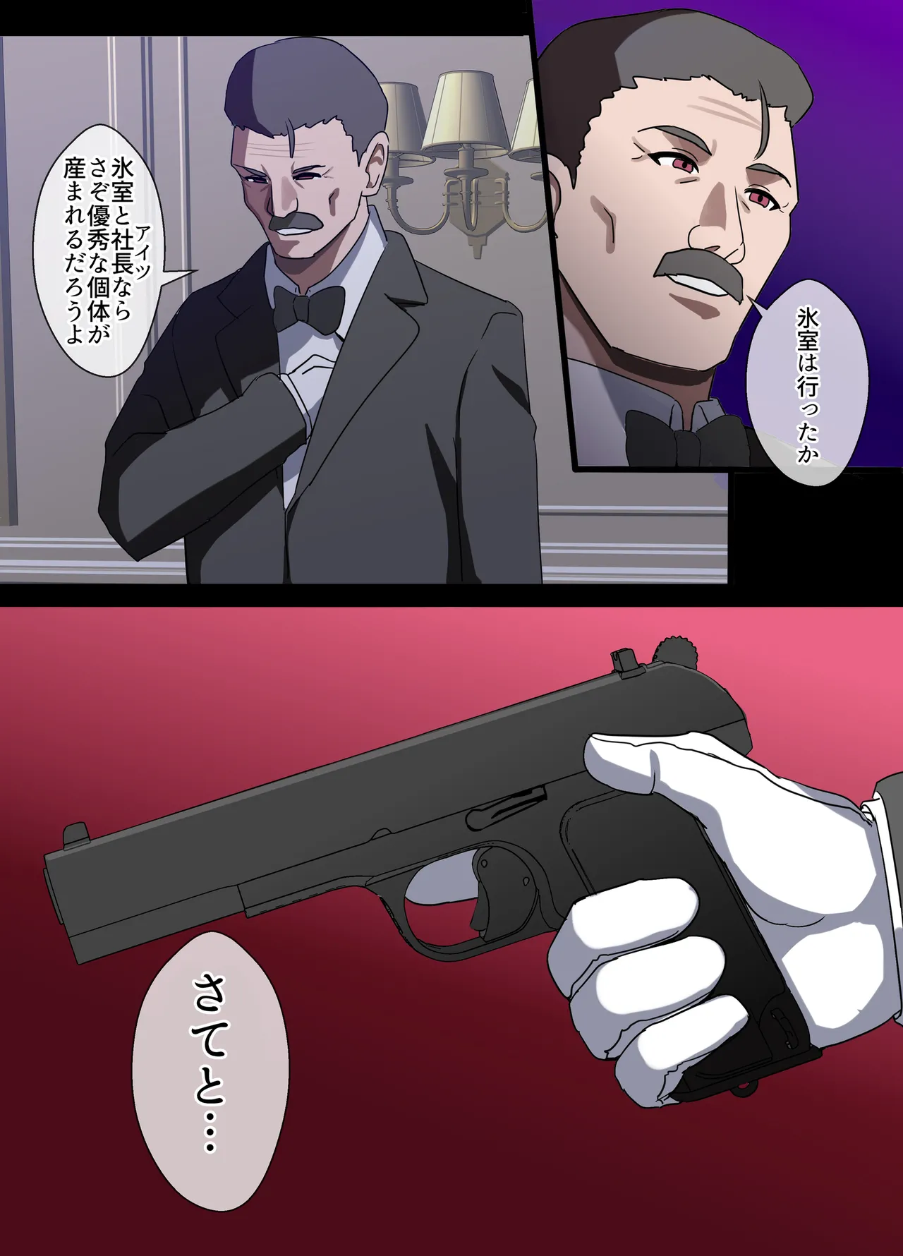人妻オナホ法 クール系剛毛デカ乳女上司氷室愛華（29歳）のNTR事例 - page139