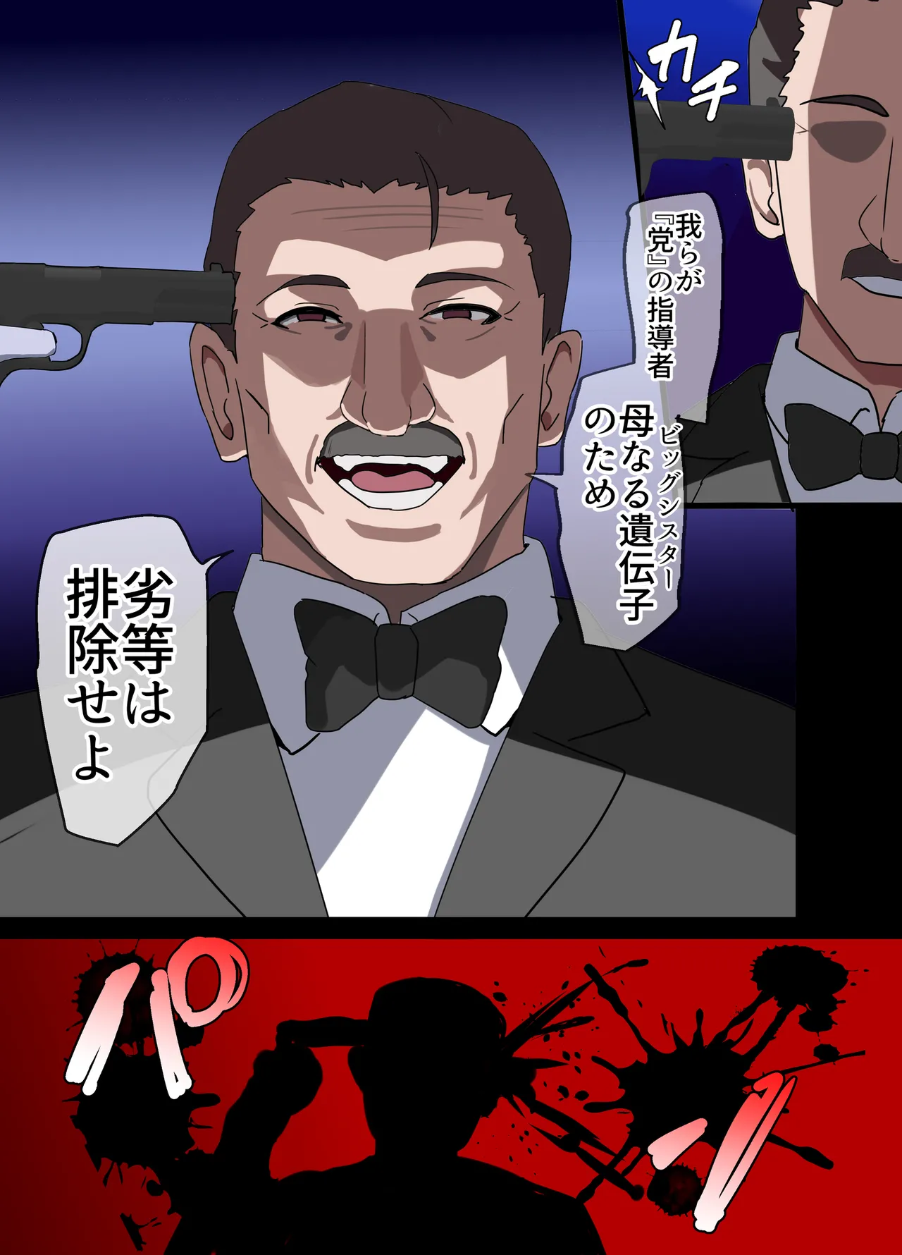 人妻オナホ法 クール系剛毛デカ乳女上司氷室愛華（29歳）のNTR事例 - page140
