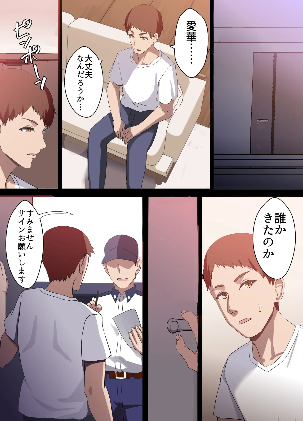 人妻オナホ法 クール系剛毛デカ乳女上司氷室愛華（29歳）のNTR事例 - page141