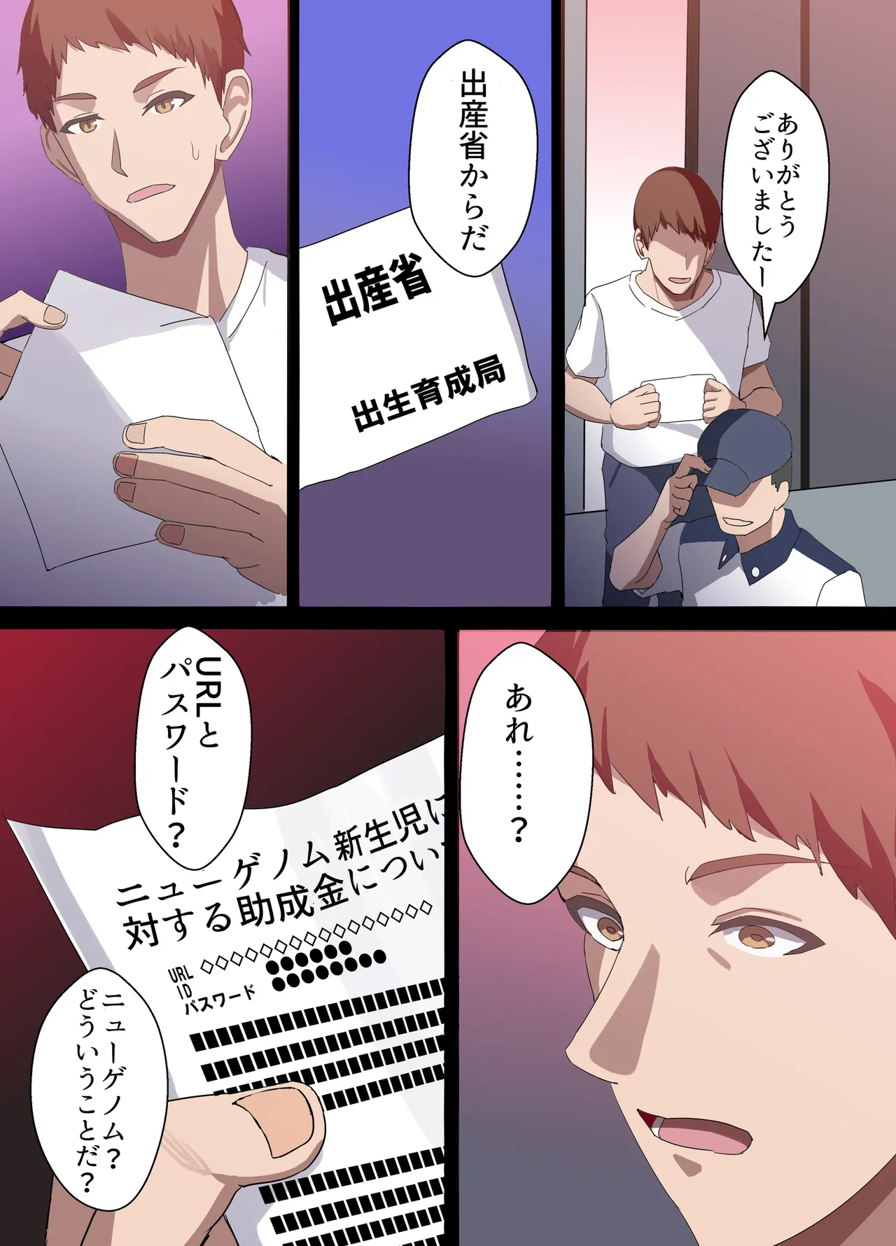 人妻オナホ法 クール系剛毛デカ乳女上司氷室愛華（29歳）のNTR事例 - page142