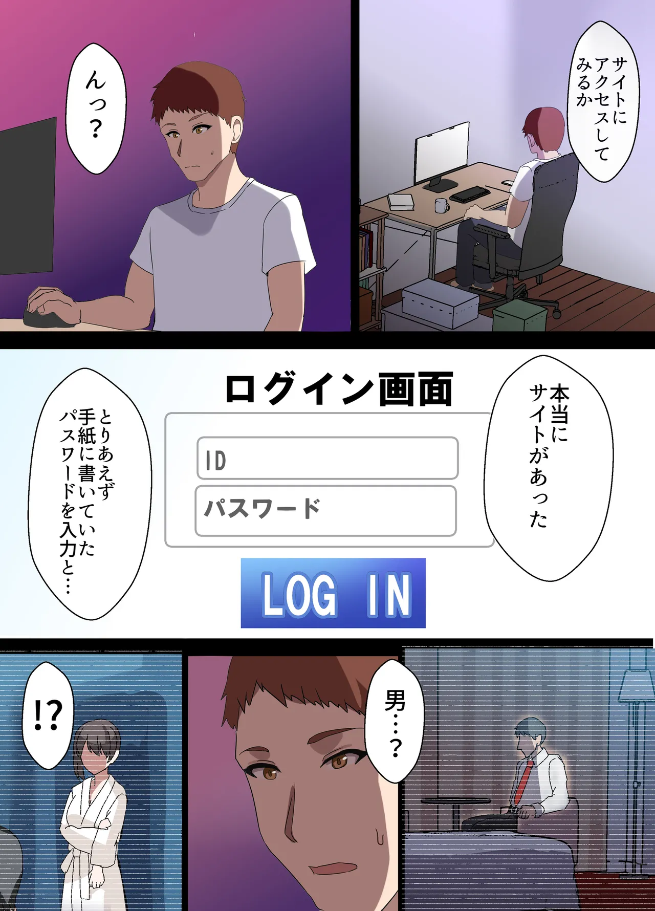 人妻オナホ法 クール系剛毛デカ乳女上司氷室愛華（29歳）のNTR事例 - page143