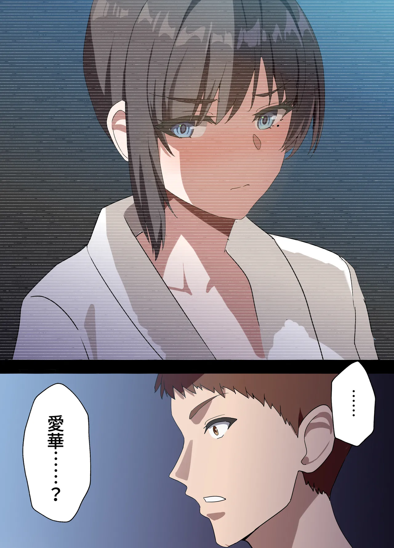 人妻オナホ法 クール系剛毛デカ乳女上司氷室愛華（29歳）のNTR事例 - page144