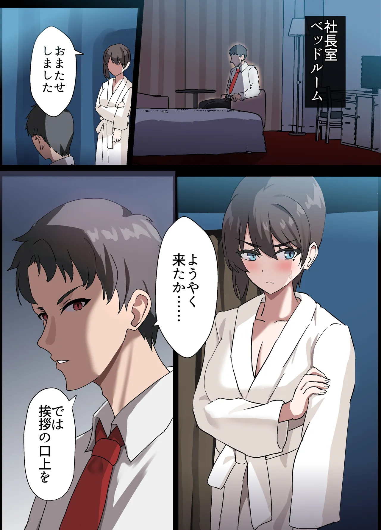 人妻オナホ法 クール系剛毛デカ乳女上司氷室愛華（29歳）のNTR事例 - page145
