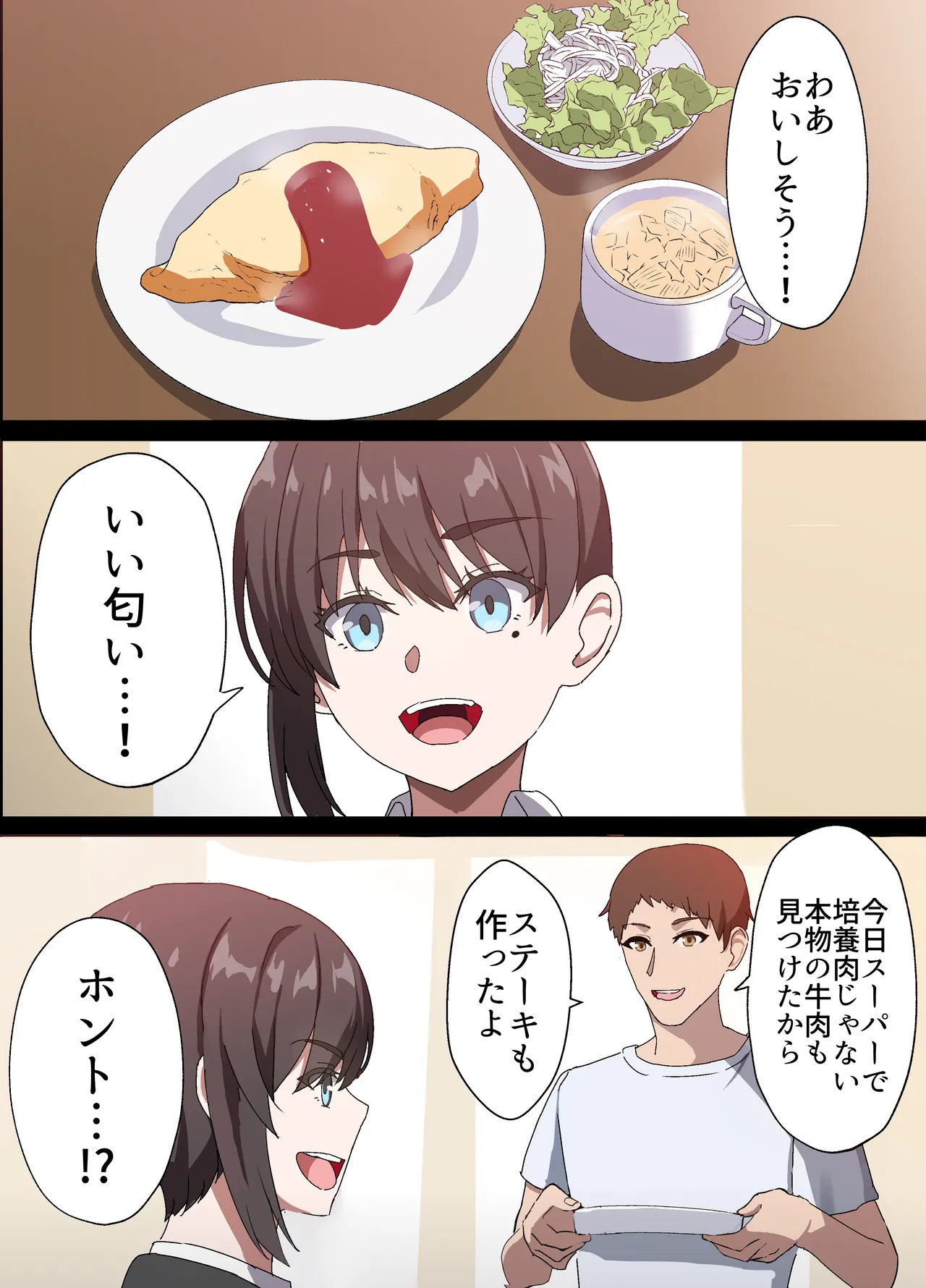 人妻オナホ法 クール系剛毛デカ乳女上司氷室愛華（29歳）のNTR事例 - page15