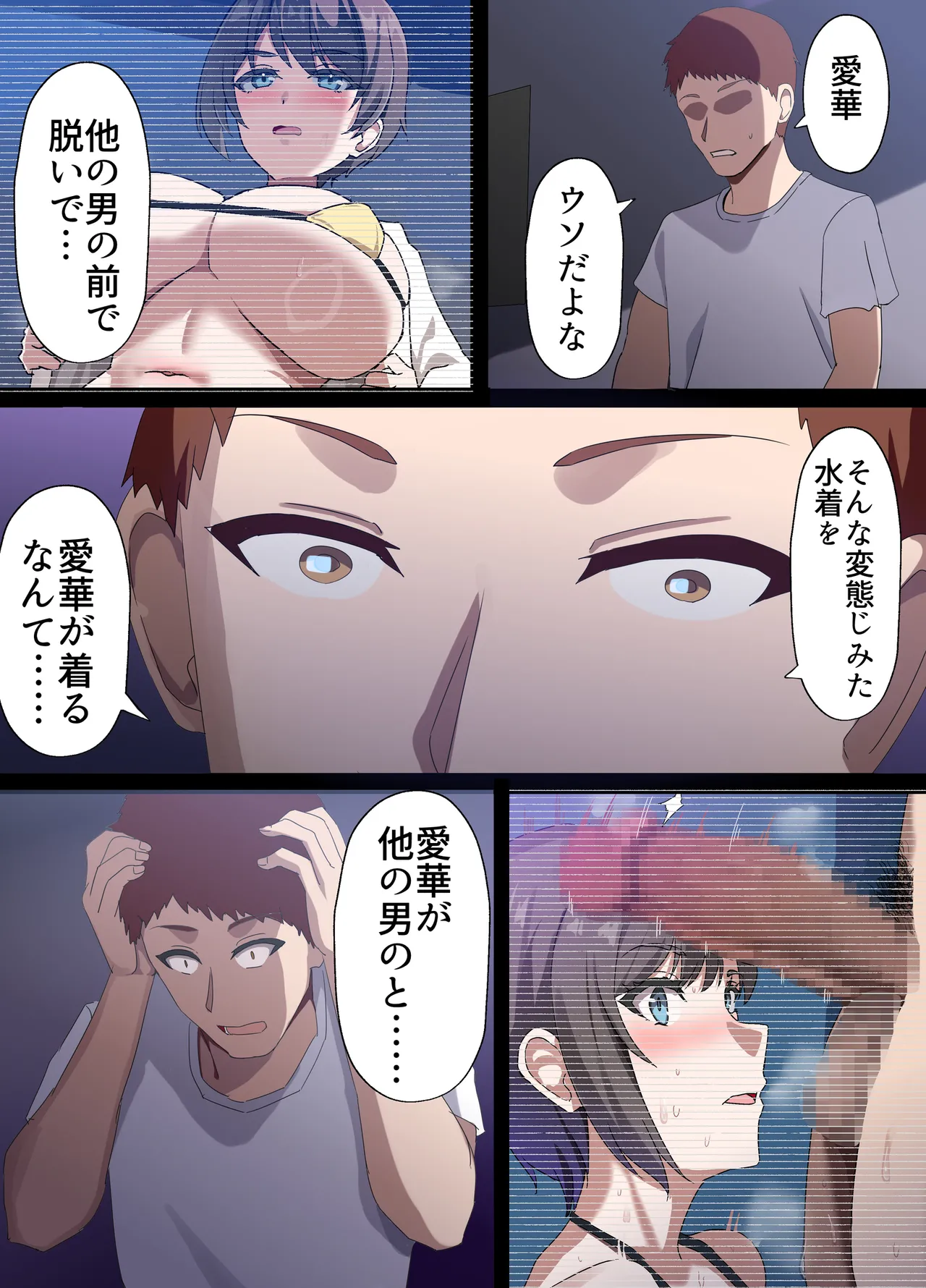 人妻オナホ法 クール系剛毛デカ乳女上司氷室愛華（29歳）のNTR事例 - page153