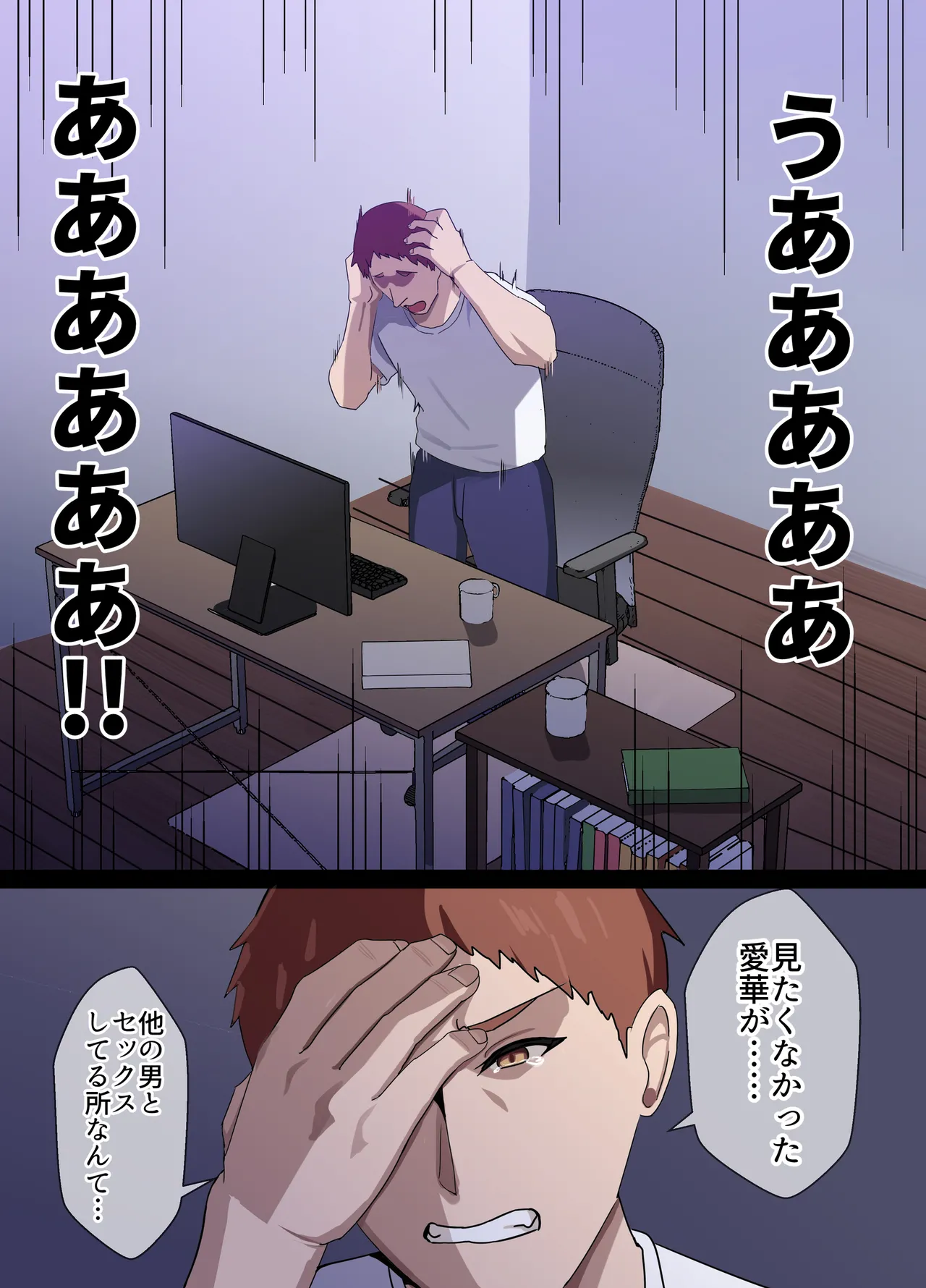 人妻オナホ法 クール系剛毛デカ乳女上司氷室愛華（29歳）のNTR事例 - page154