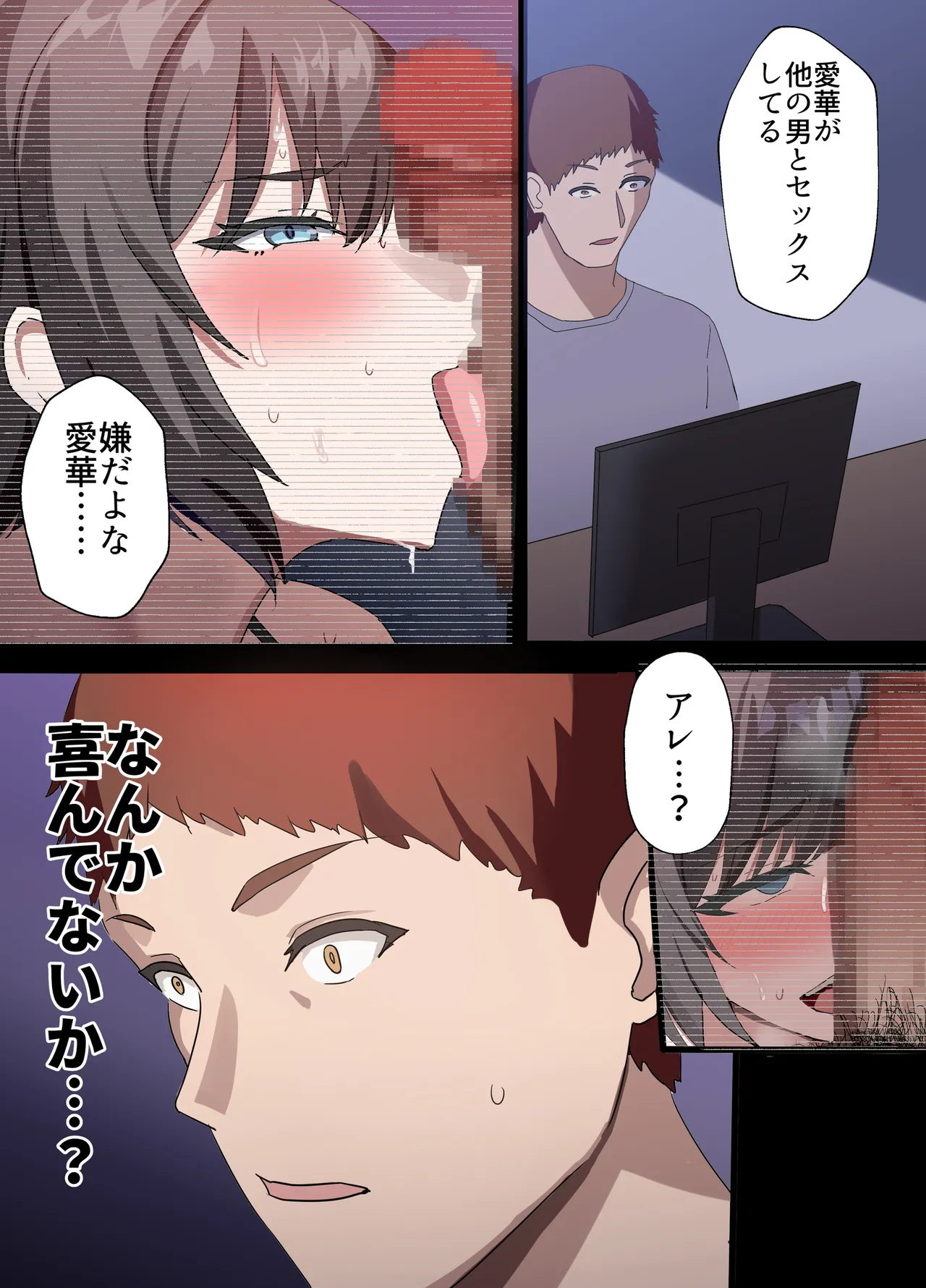 人妻オナホ法 クール系剛毛デカ乳女上司氷室愛華（29歳）のNTR事例 - page155