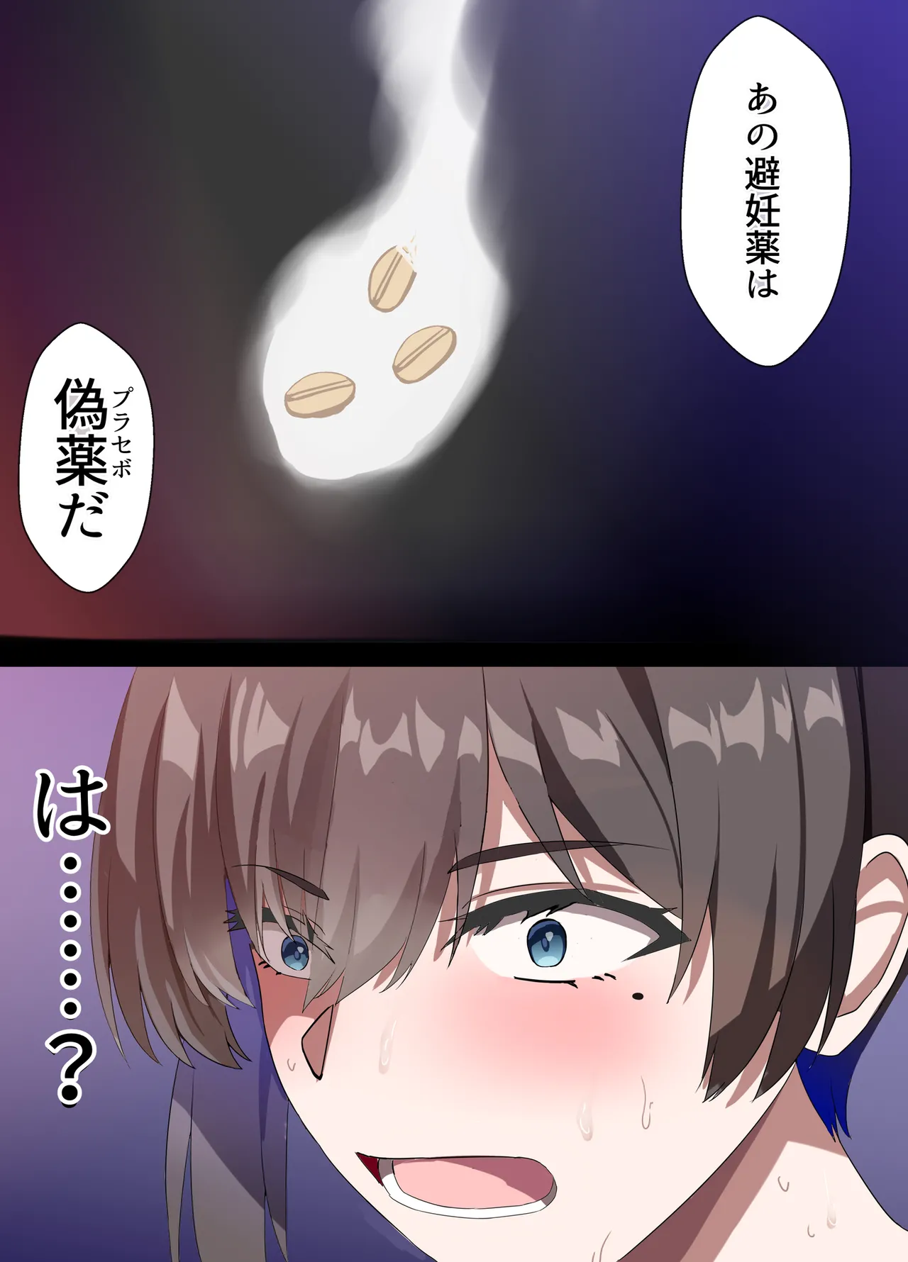 人妻オナホ法 クール系剛毛デカ乳女上司氷室愛華（29歳）のNTR事例 - page174