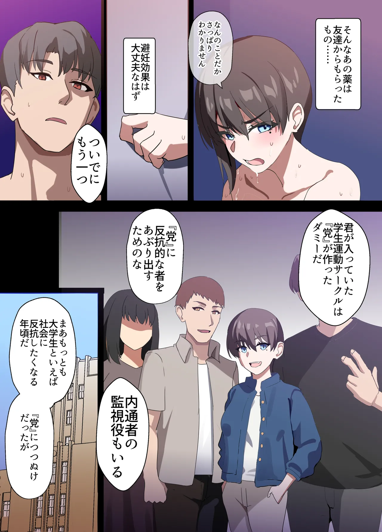 人妻オナホ法 クール系剛毛デカ乳女上司氷室愛華（29歳）のNTR事例 - page175