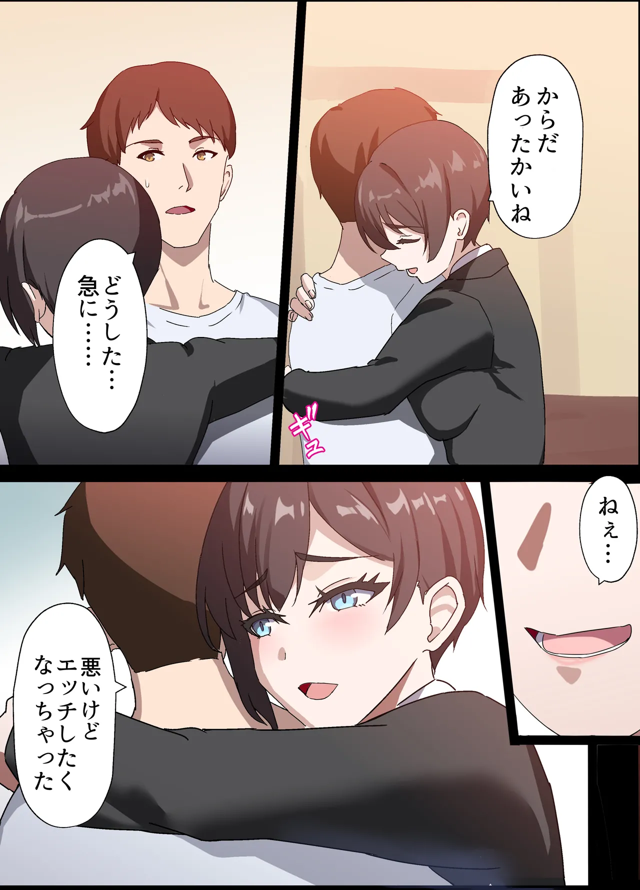 人妻オナホ法 クール系剛毛デカ乳女上司氷室愛華（29歳）のNTR事例 - page19