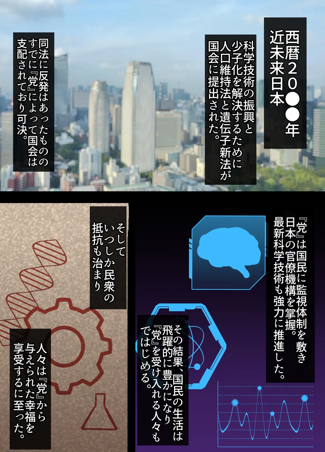 人妻オナホ法 クール系剛毛デカ乳女上司氷室愛華（29歳）のNTR事例 - page2