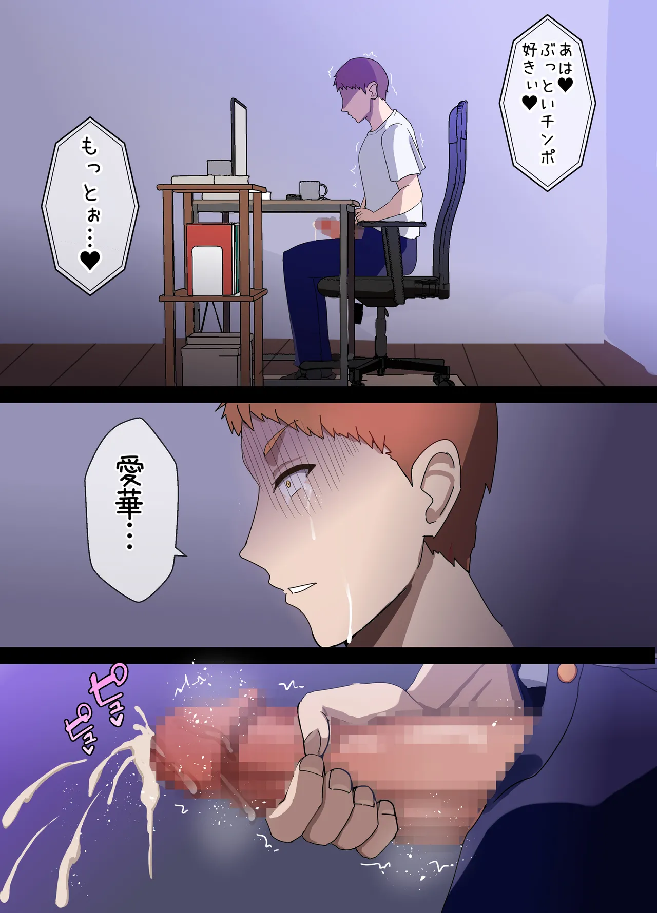 人妻オナホ法 クール系剛毛デカ乳女上司氷室愛華（29歳）のNTR事例 - page211