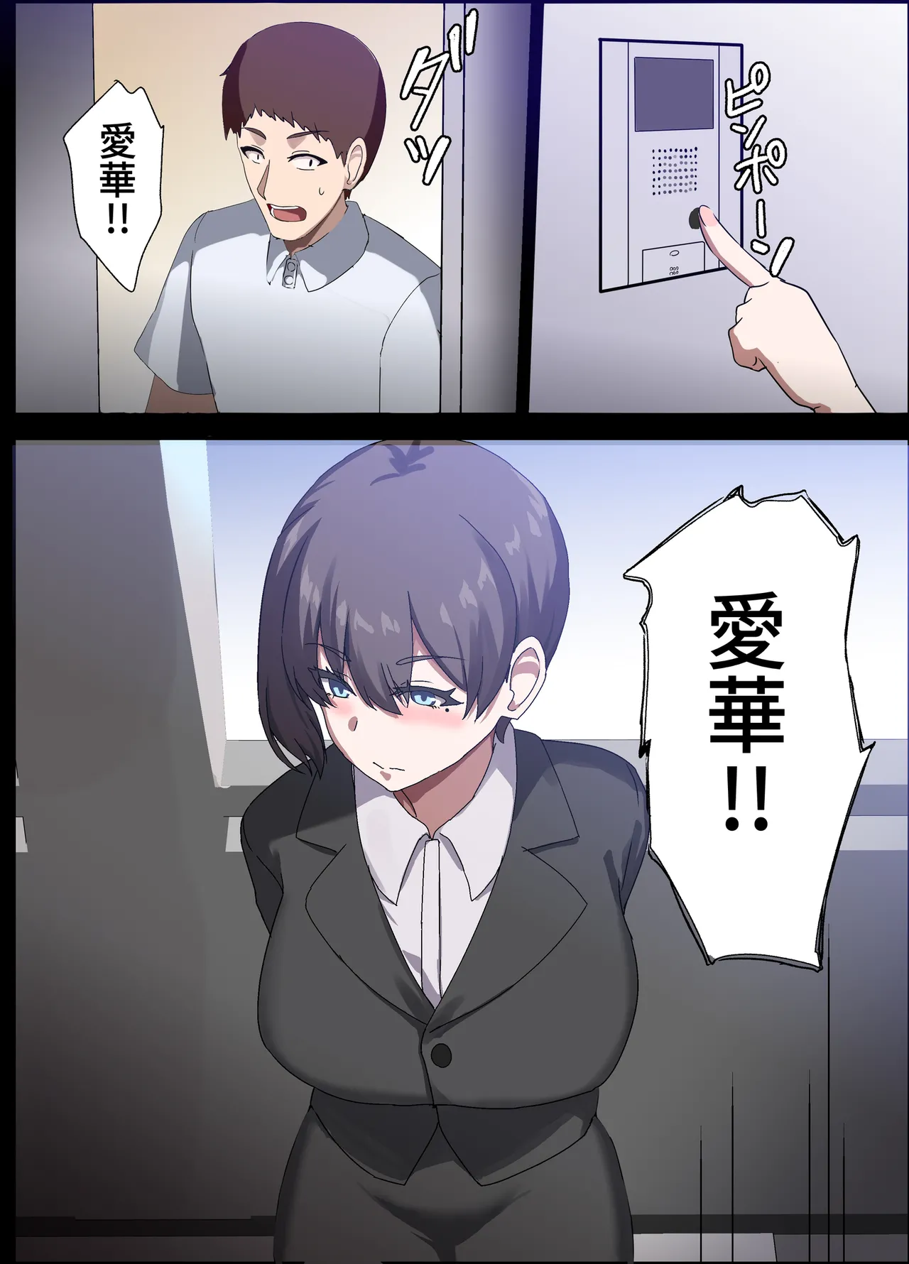 人妻オナホ法 クール系剛毛デカ乳女上司氷室愛華（29歳）のNTR事例 - page213