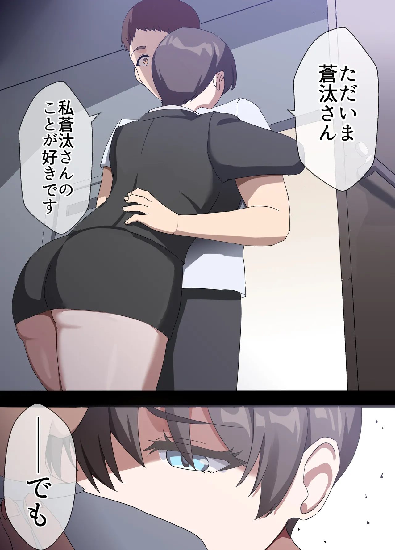 人妻オナホ法 クール系剛毛デカ乳女上司氷室愛華（29歳）のNTR事例 - page214