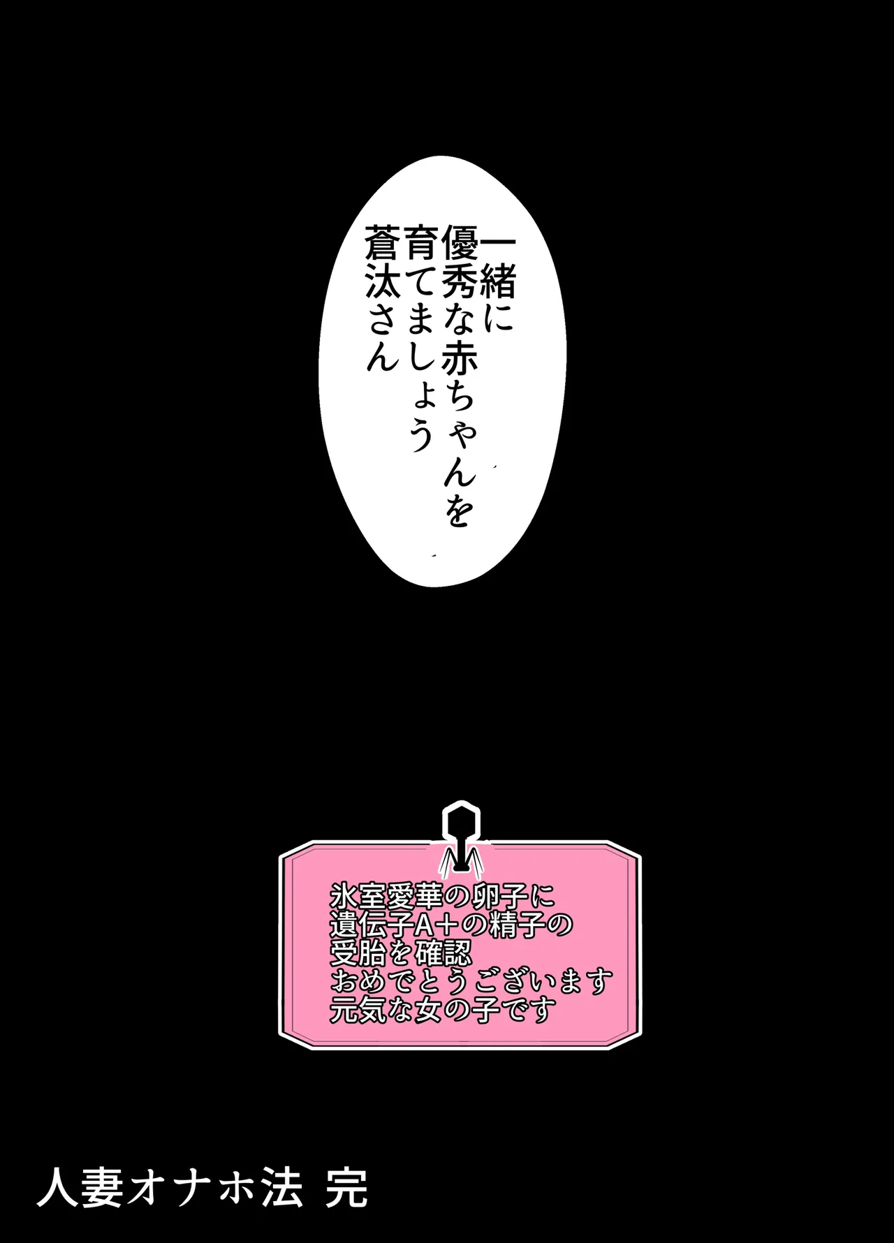 人妻オナホ法 クール系剛毛デカ乳女上司氷室愛華（29歳）のNTR事例 - page216