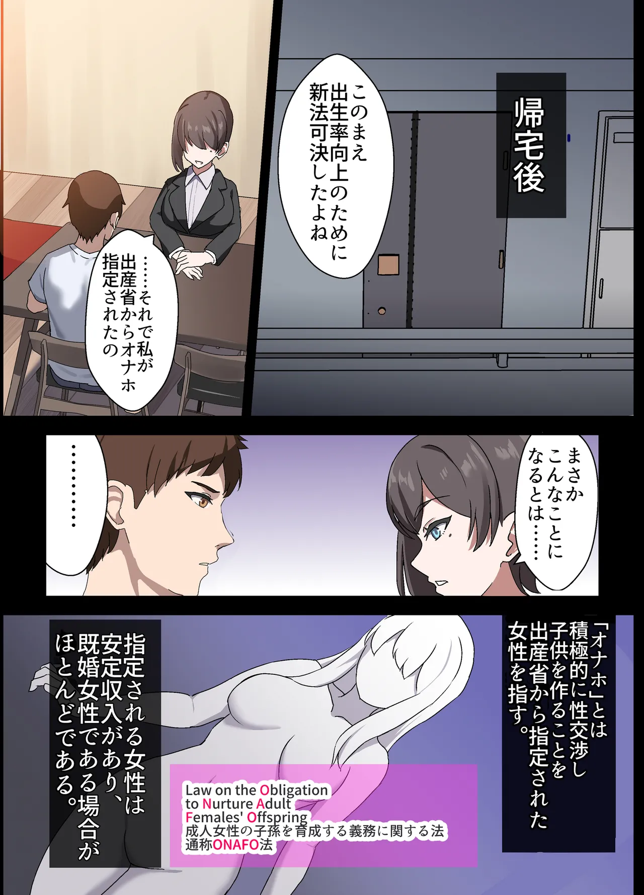 人妻オナホ法 クール系剛毛デカ乳女上司氷室愛華（29歳）のNTR事例 - page28