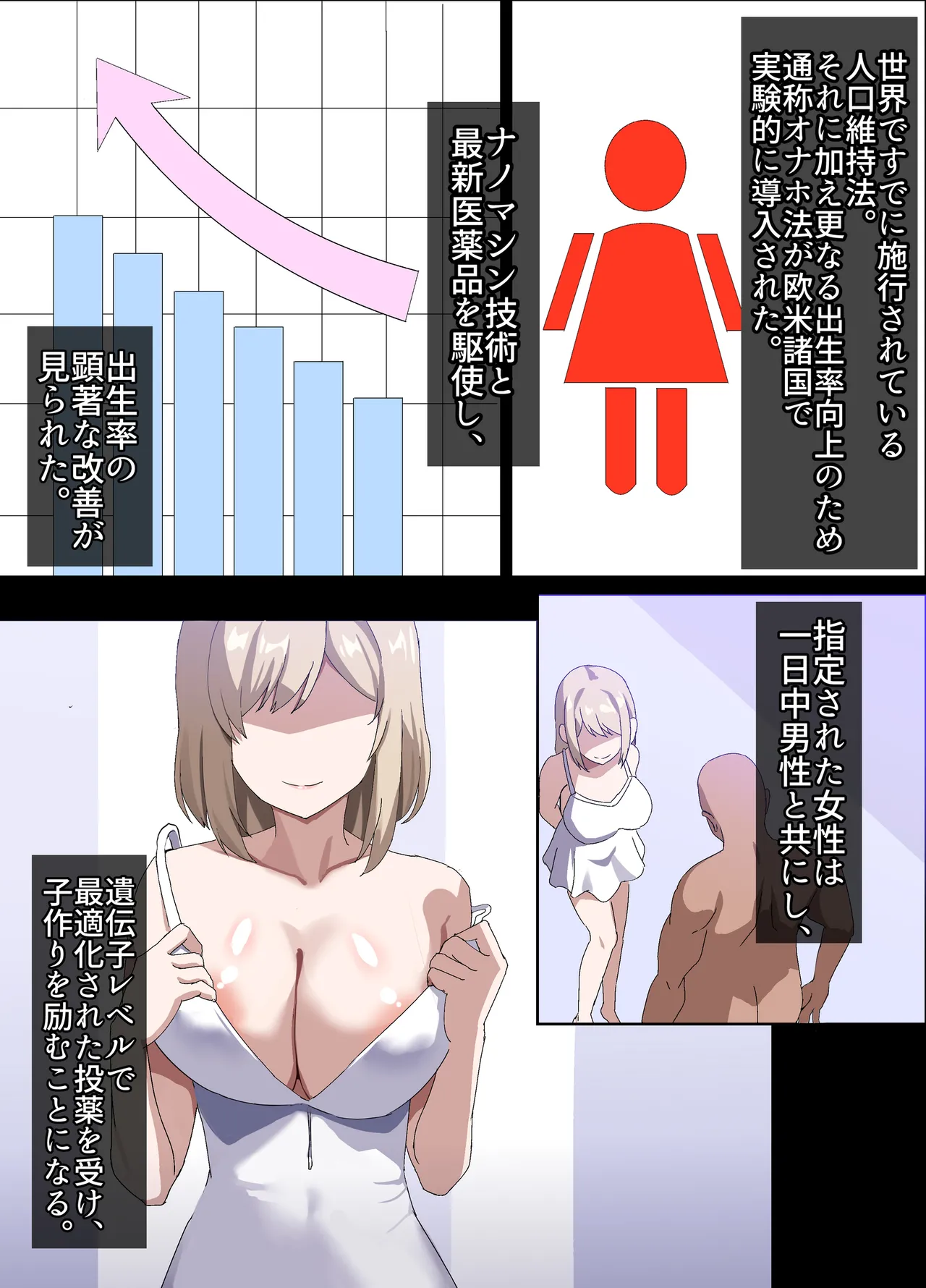 人妻オナホ法 クール系剛毛デカ乳女上司氷室愛華（29歳）のNTR事例 - page29