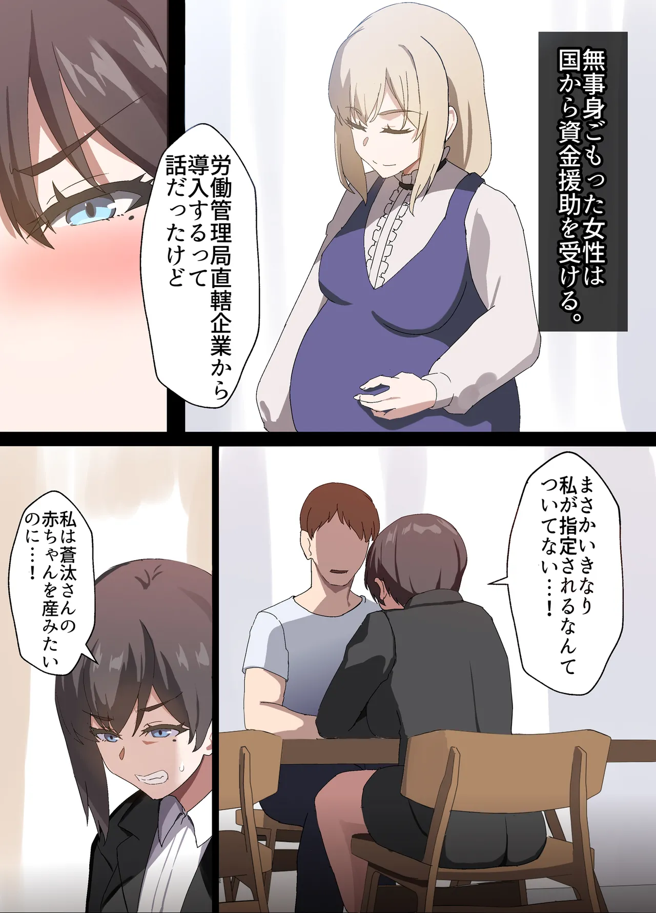 人妻オナホ法 クール系剛毛デカ乳女上司氷室愛華（29歳）のNTR事例 - page31