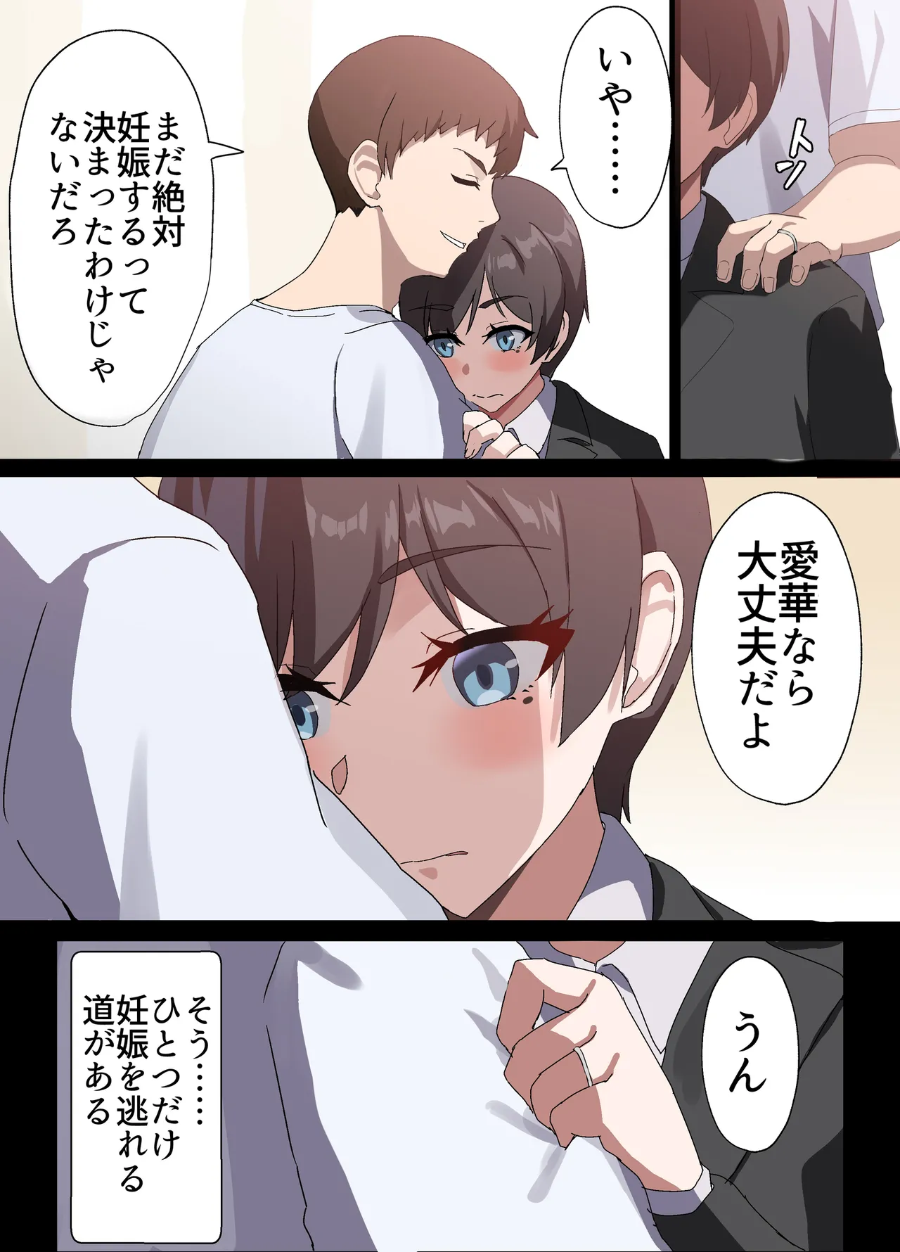 人妻オナホ法 クール系剛毛デカ乳女上司氷室愛華（29歳）のNTR事例 - page32