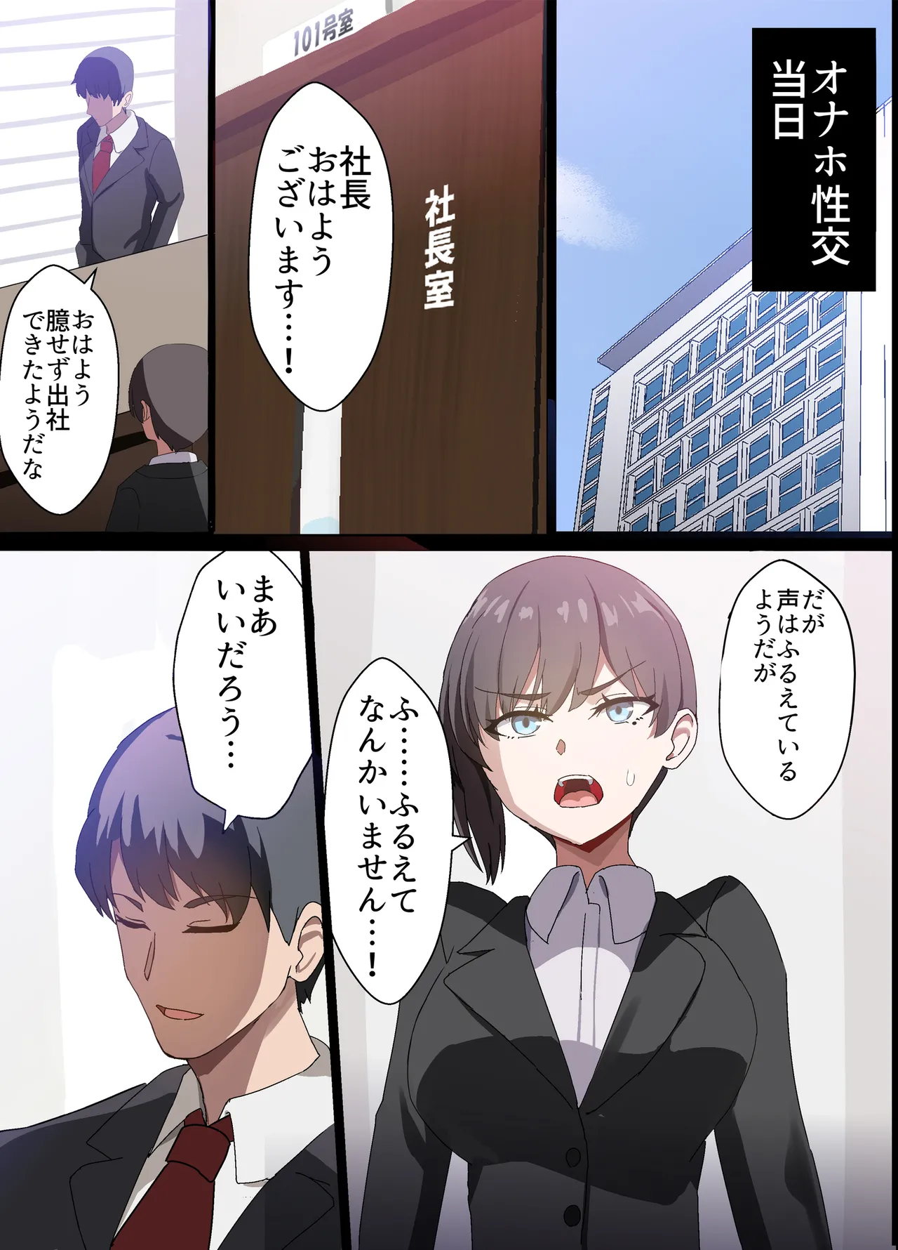 人妻オナホ法 クール系剛毛デカ乳女上司氷室愛華（29歳）のNTR事例 - page33