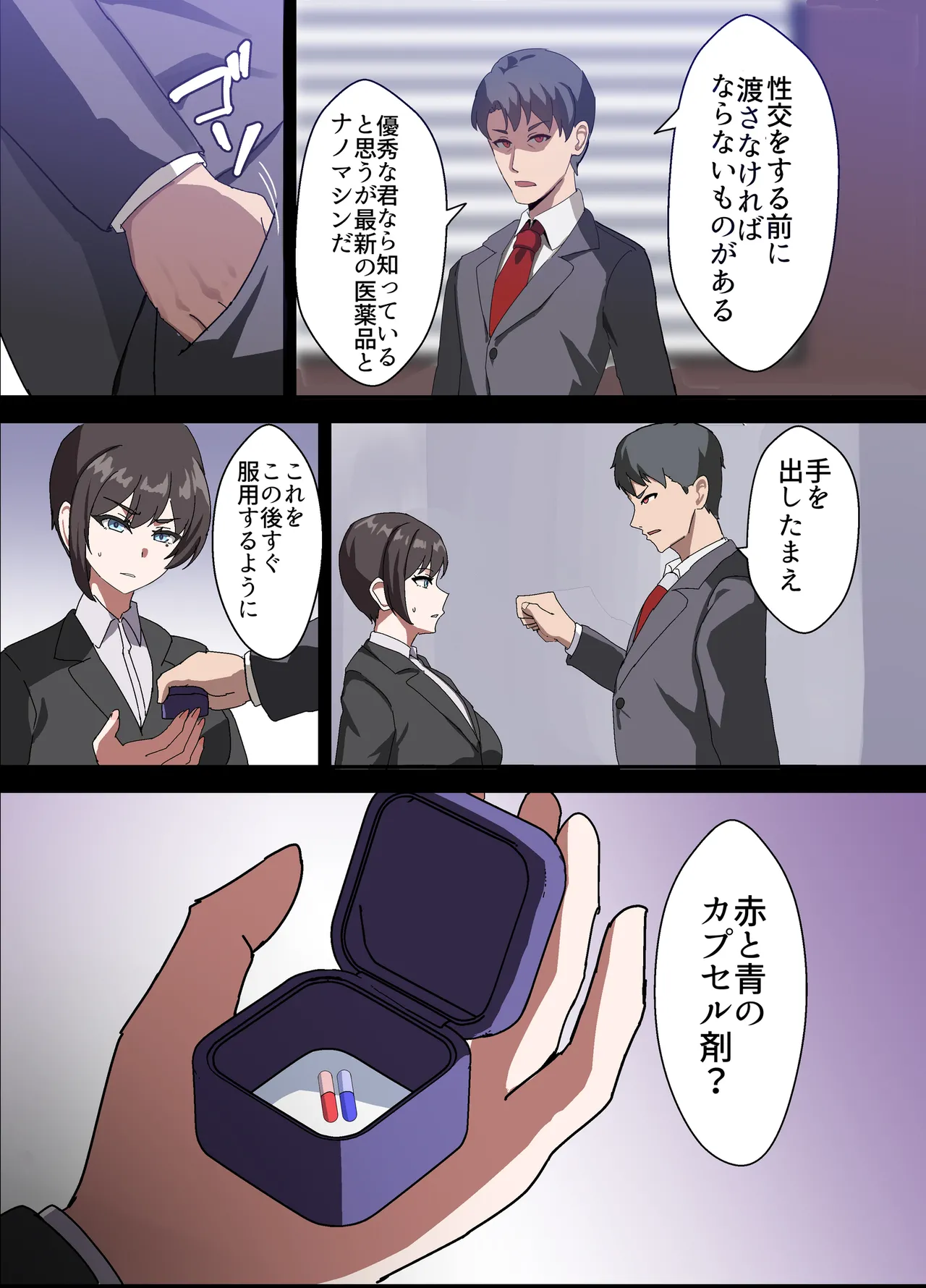 人妻オナホ法 クール系剛毛デカ乳女上司氷室愛華（29歳）のNTR事例 - page34