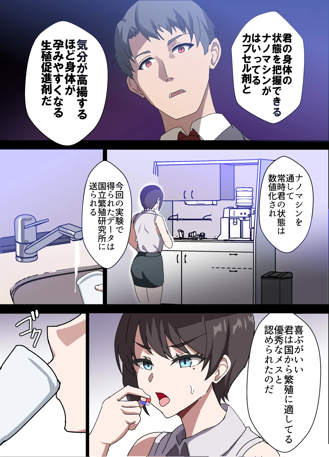人妻オナホ法 クール系剛毛デカ乳女上司氷室愛華（29歳）のNTR事例 - page35