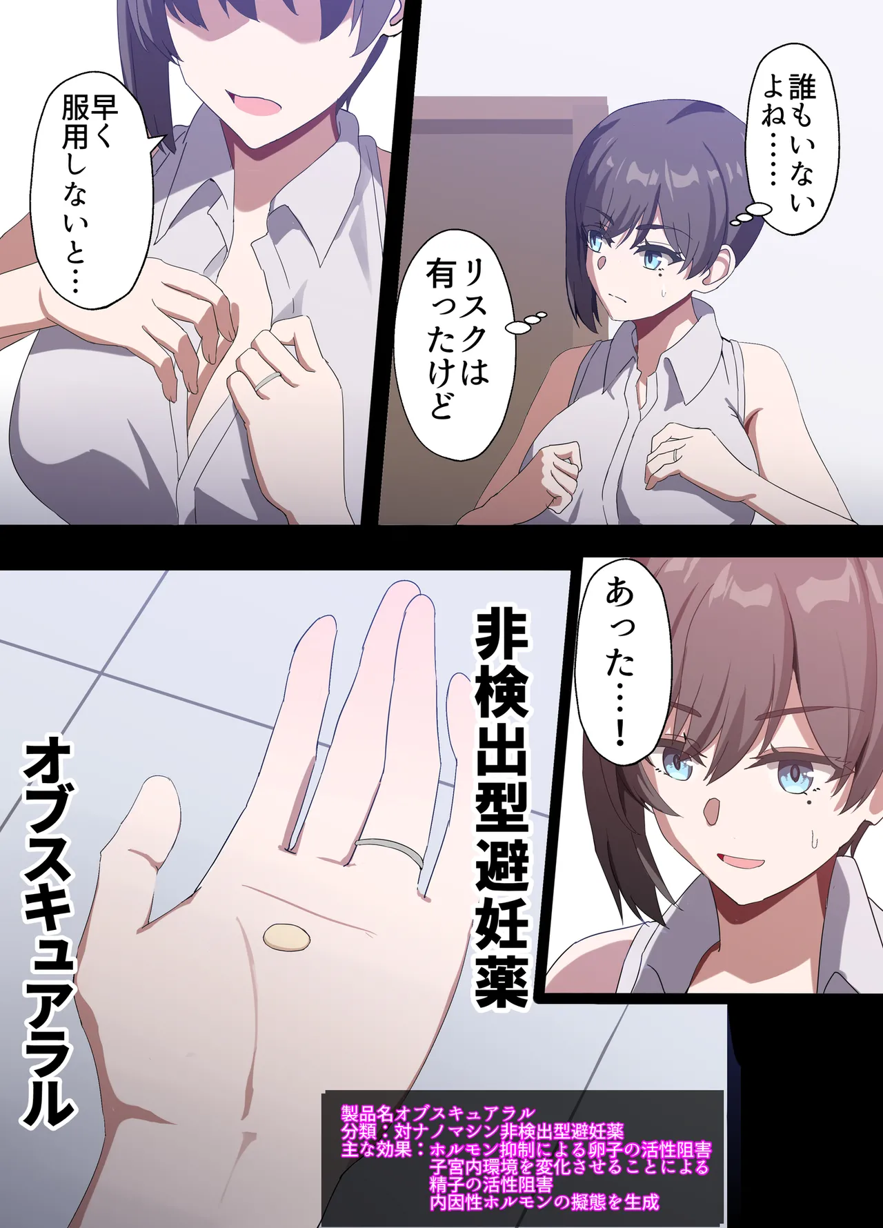 人妻オナホ法 クール系剛毛デカ乳女上司氷室愛華（29歳）のNTR事例 - page36