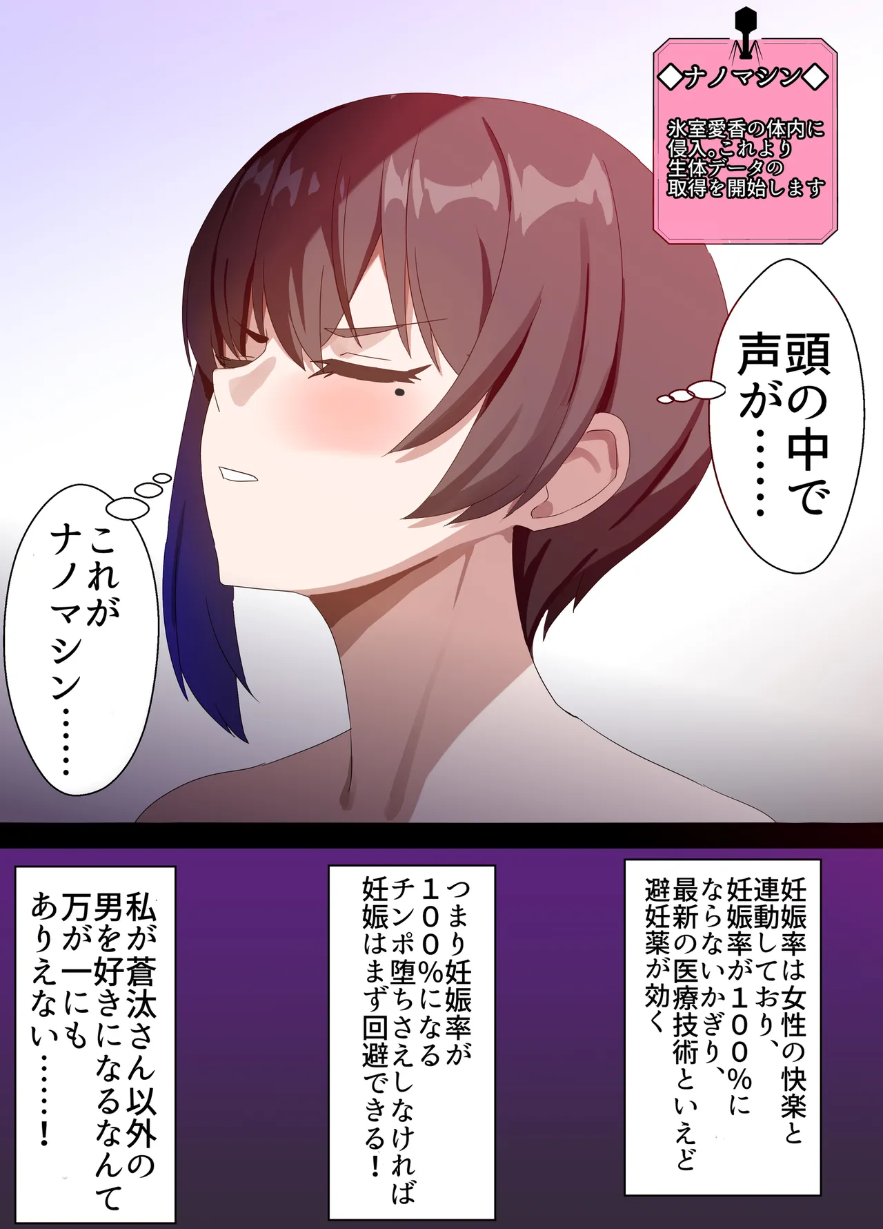 人妻オナホ法 クール系剛毛デカ乳女上司氷室愛華（29歳）のNTR事例 - page38