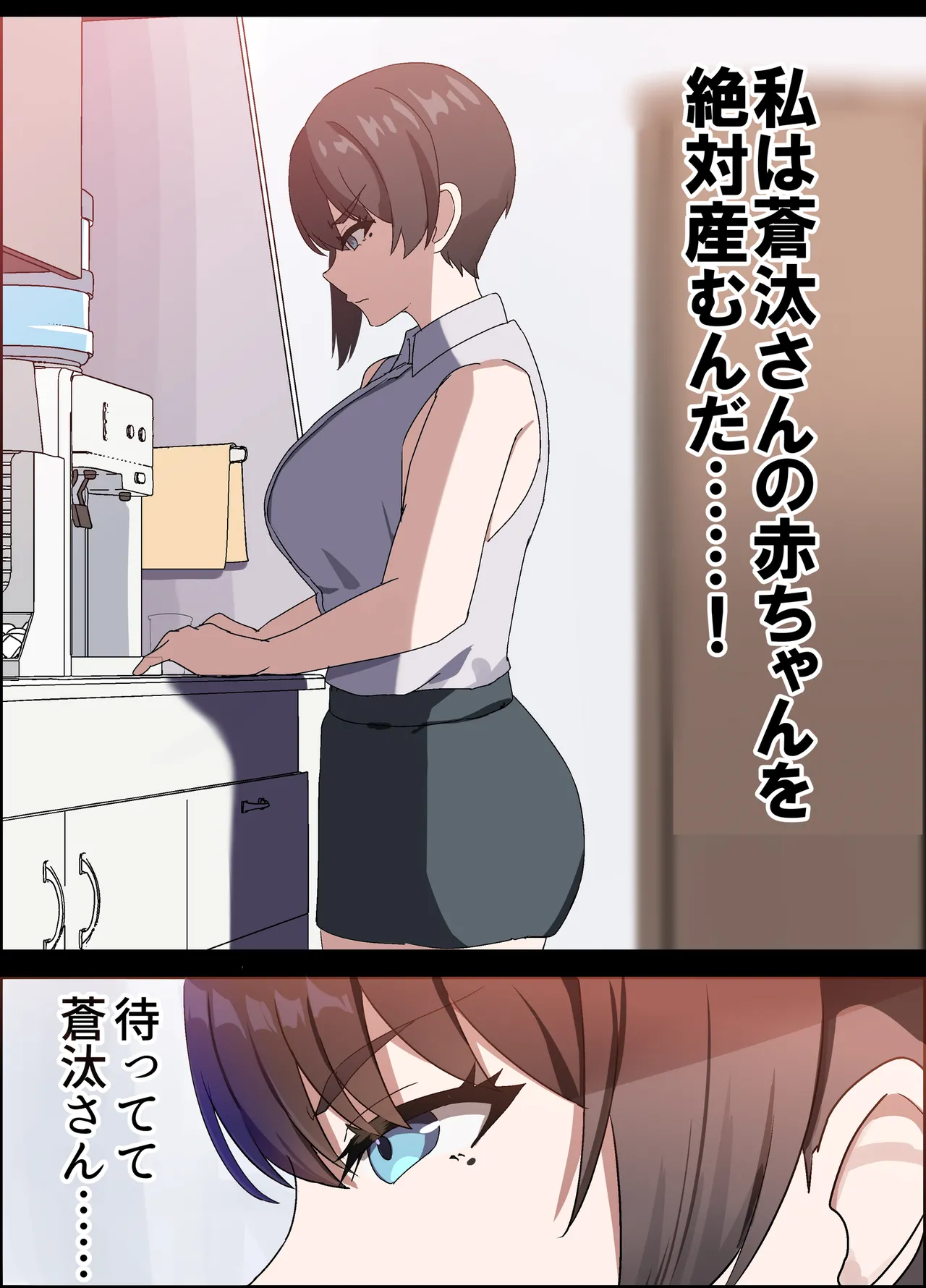 人妻オナホ法 クール系剛毛デカ乳女上司氷室愛華（29歳）のNTR事例 - page39