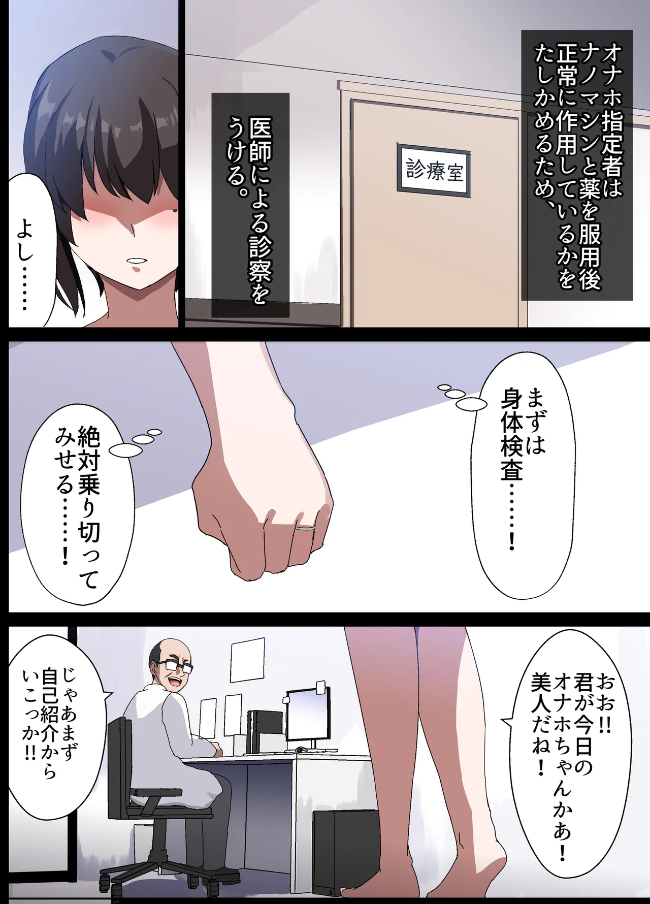 人妻オナホ法 クール系剛毛デカ乳女上司氷室愛華（29歳）のNTR事例 - page40