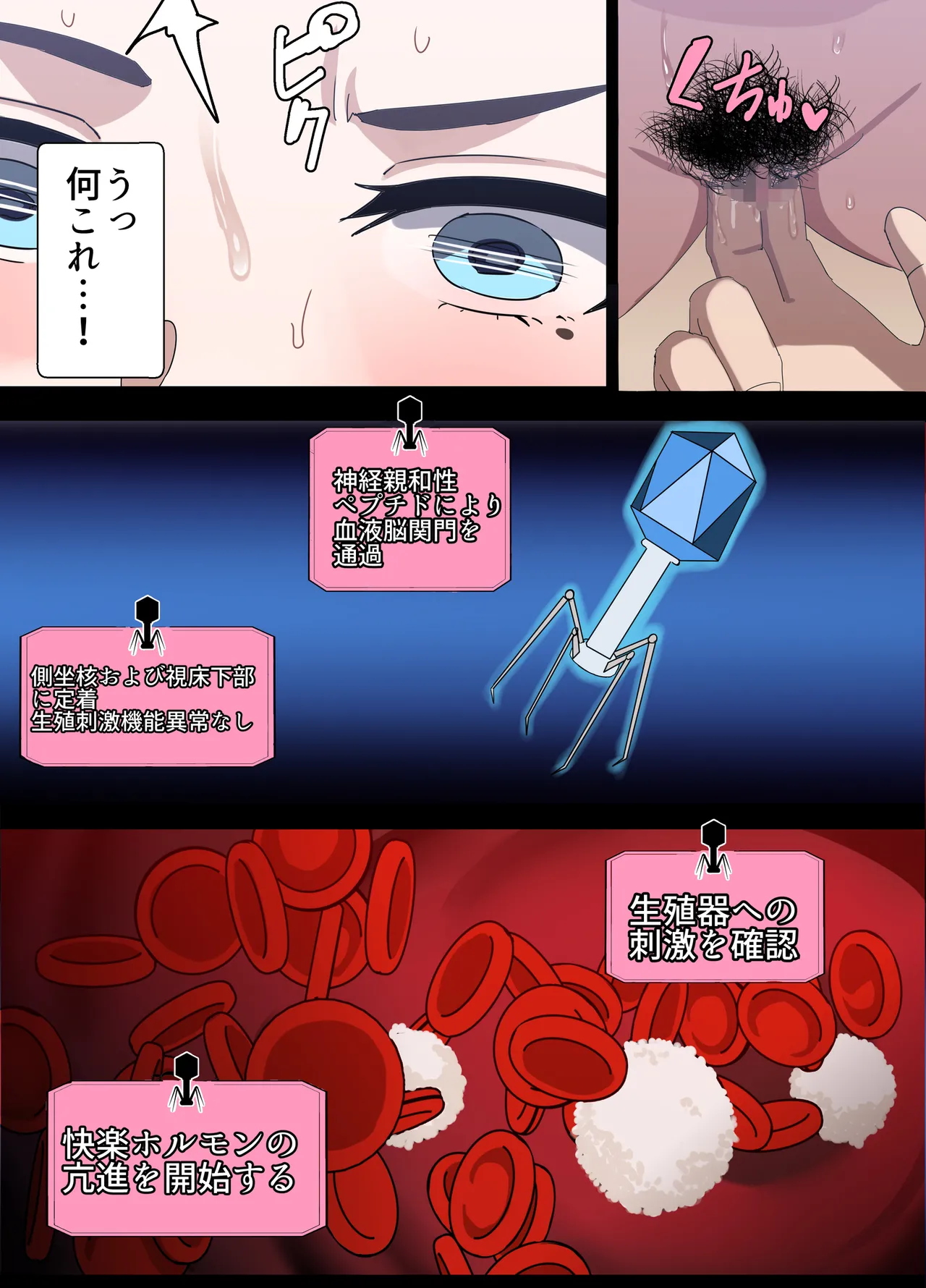 人妻オナホ法 クール系剛毛デカ乳女上司氷室愛華（29歳）のNTR事例 - page43