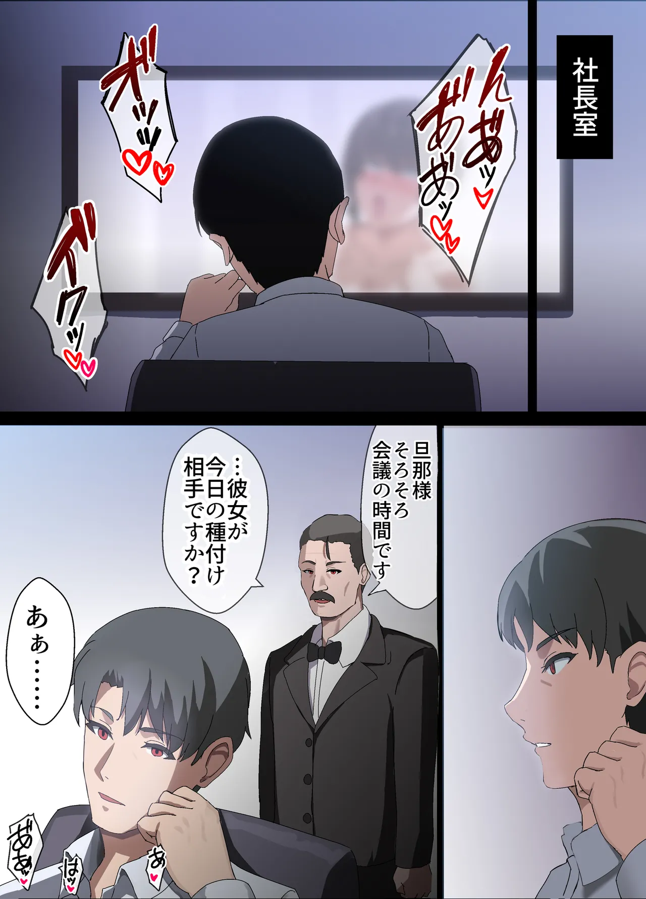 人妻オナホ法 クール系剛毛デカ乳女上司氷室愛華（29歳）のNTR事例 - page46