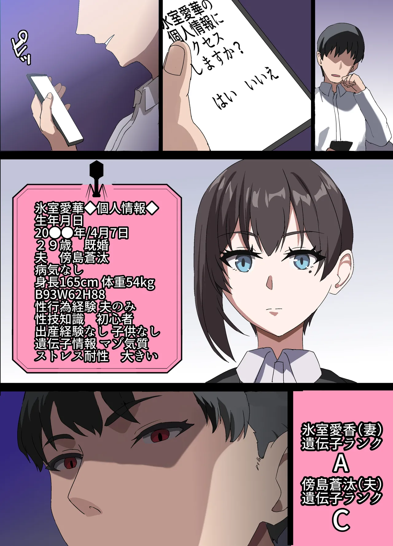人妻オナホ法 クール系剛毛デカ乳女上司氷室愛華（29歳）のNTR事例 - page47