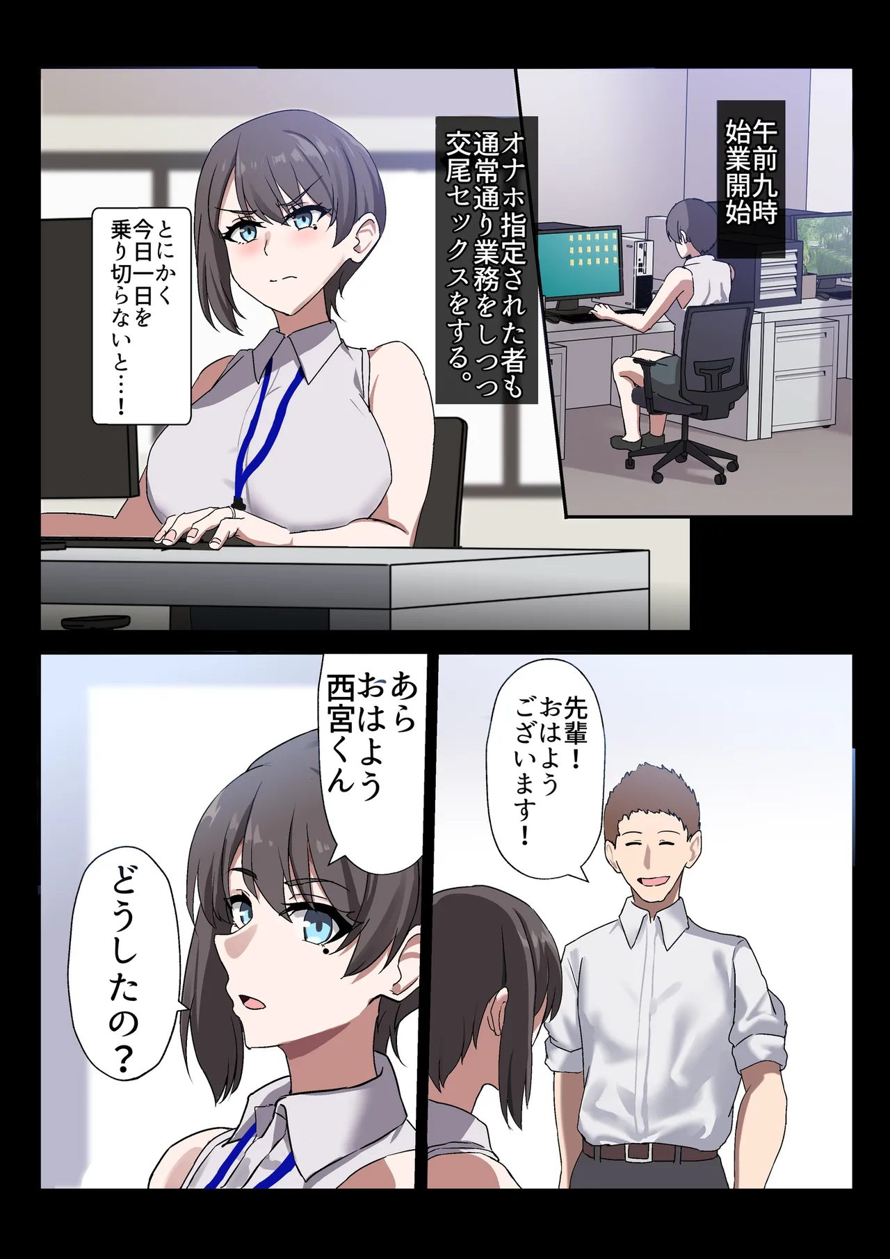 人妻オナホ法 クール系剛毛デカ乳女上司氷室愛華（29歳）のNTR事例 - page48