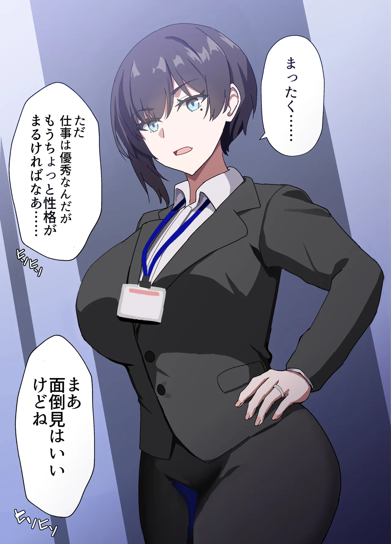 人妻オナホ法 クール系剛毛デカ乳女上司氷室愛華（29歳）のNTR事例 - page5