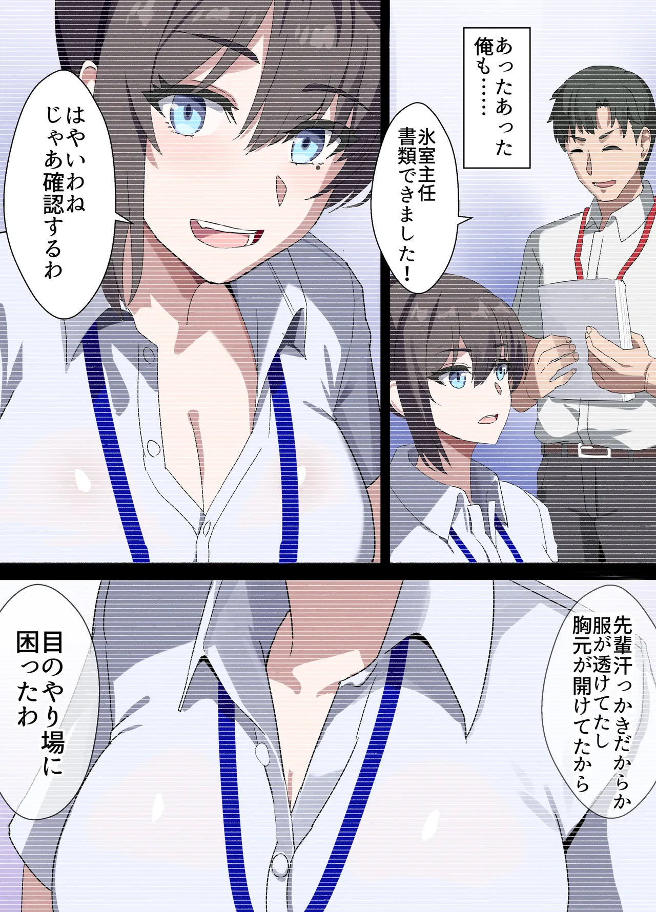 人妻オナホ法 クール系剛毛デカ乳女上司氷室愛華（29歳）のNTR事例 - page7